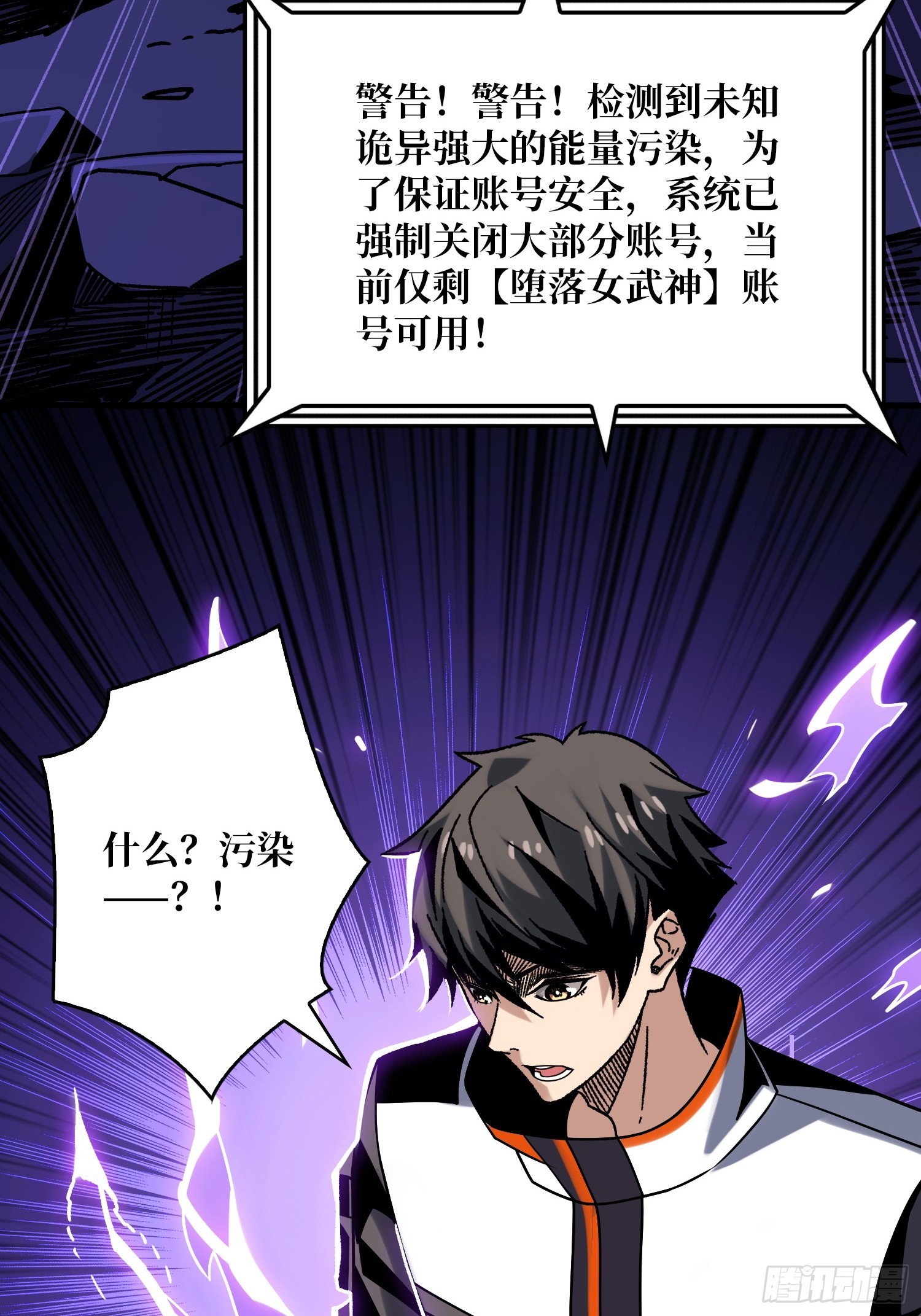 来自星空的污染7