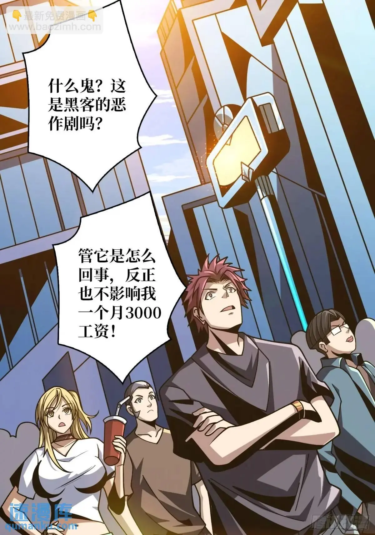 地球OL61