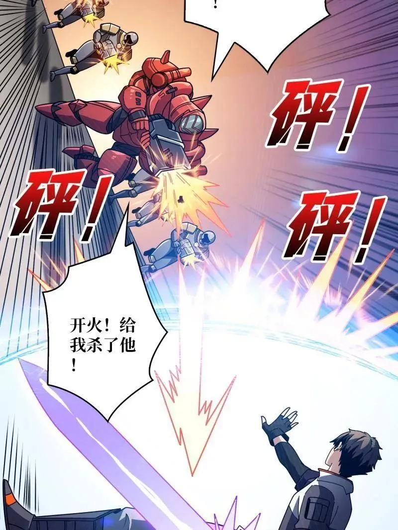 第459话 不死古神27
