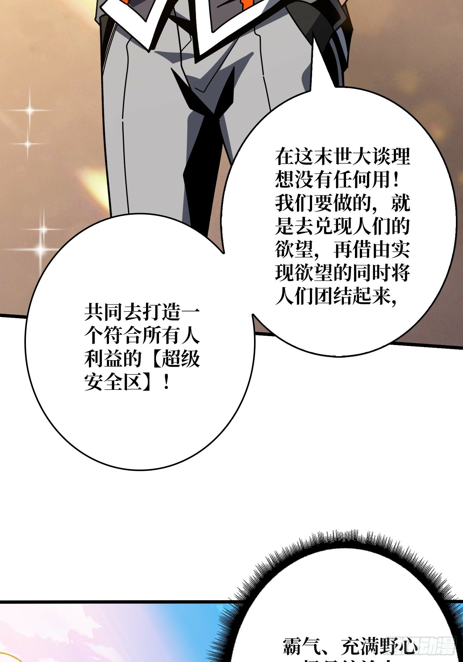 划时代的开端28