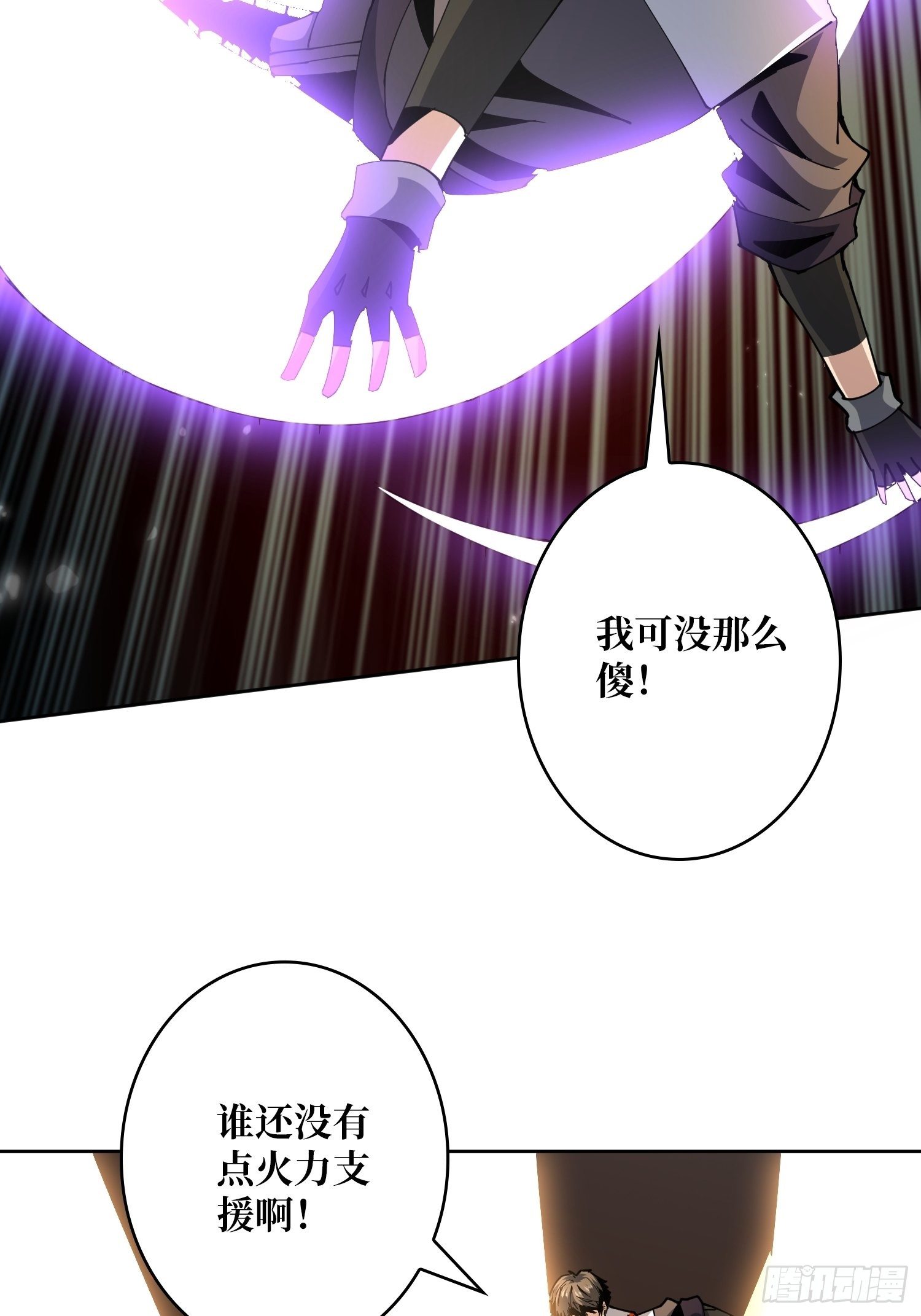 不要逼我当快男34