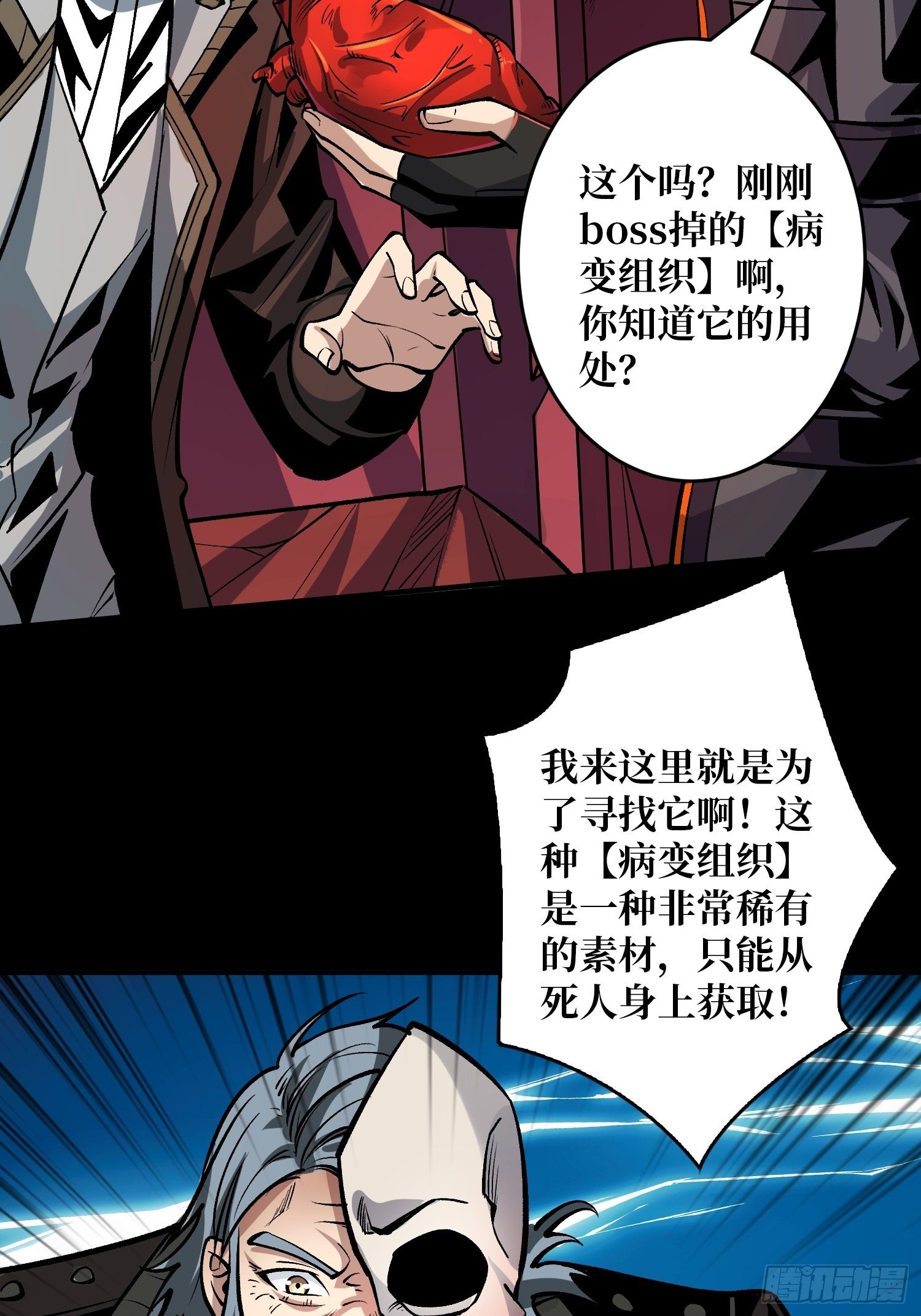 第二位古神11