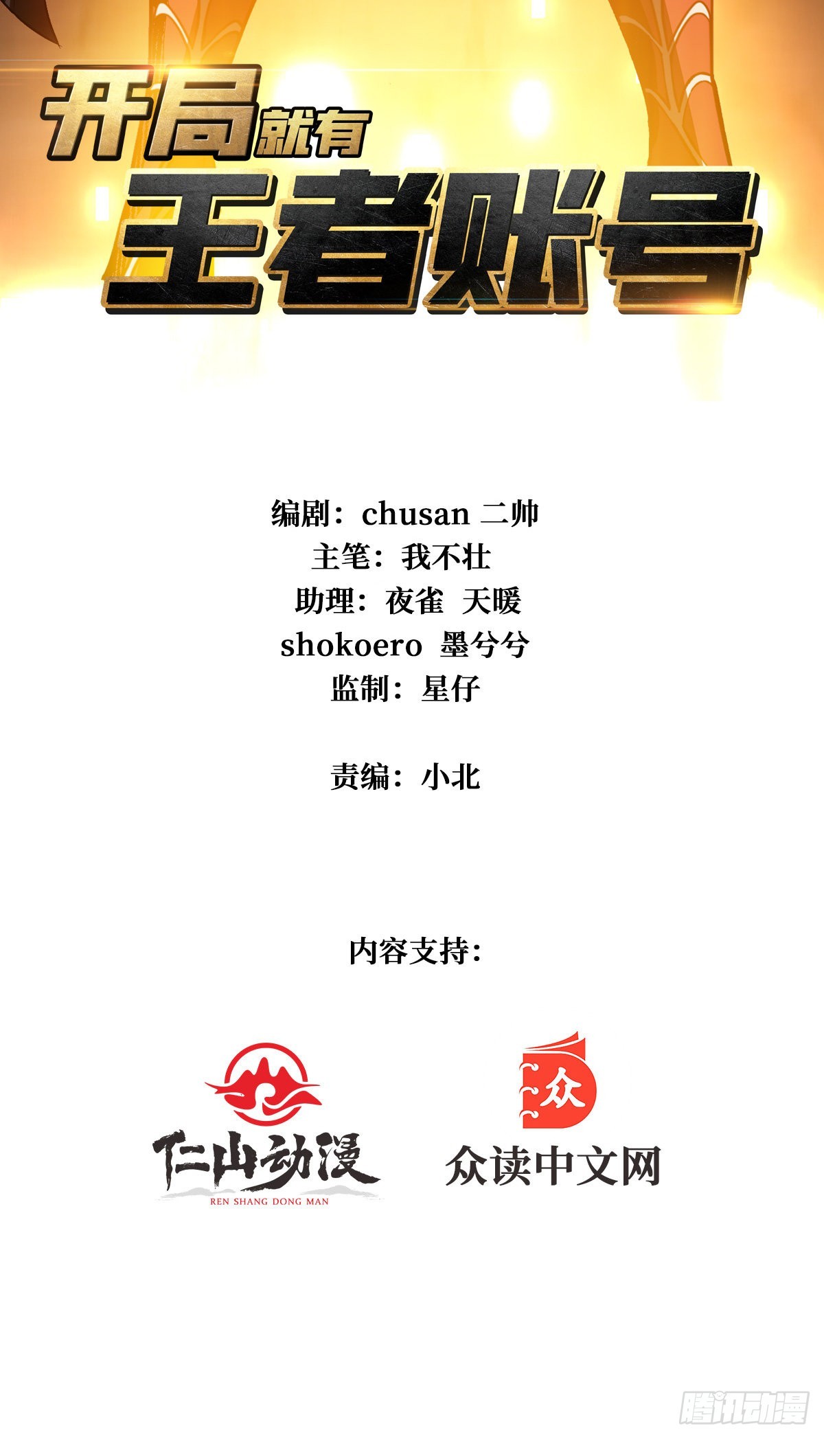 开宝箱1