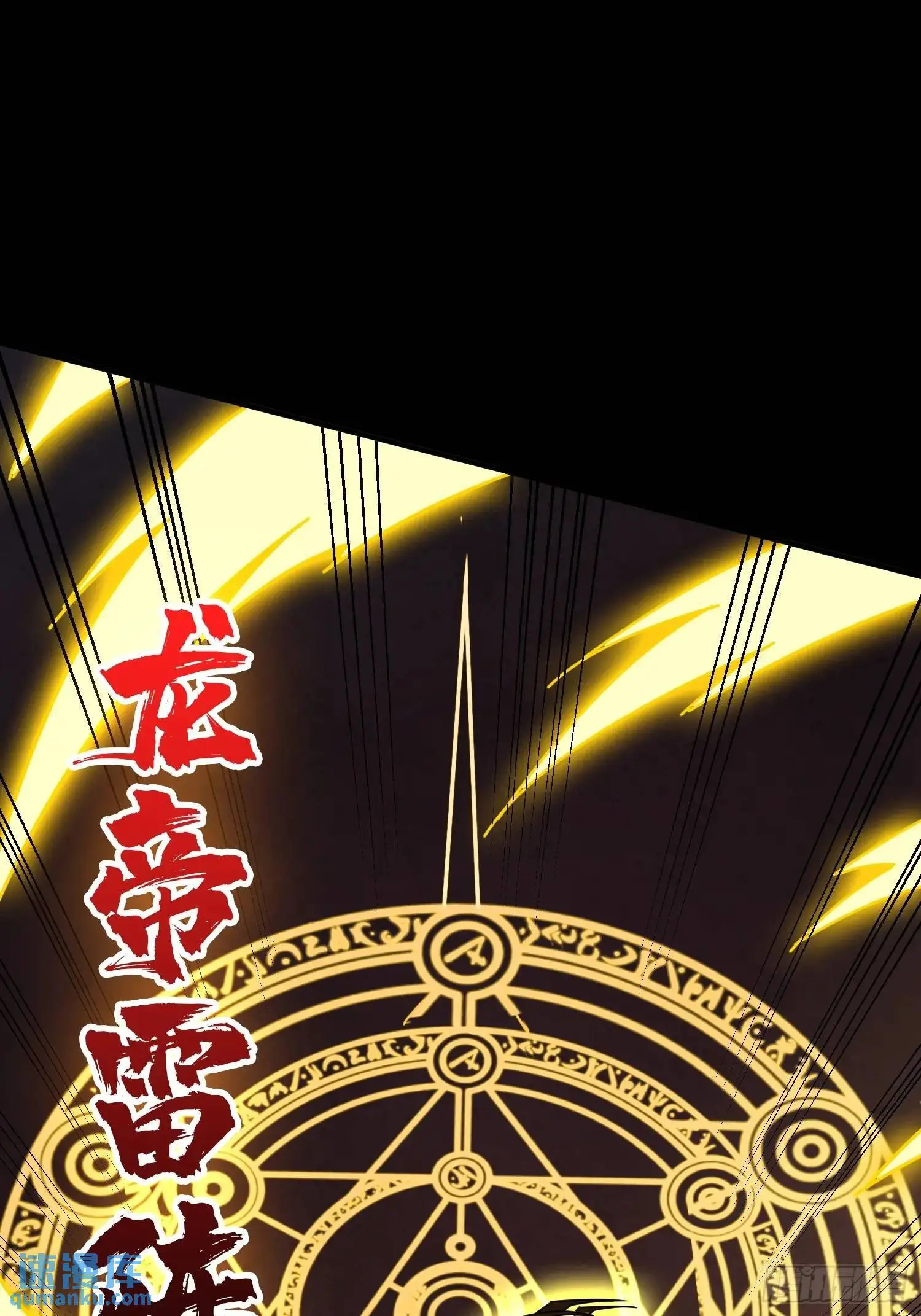 四象归宗19