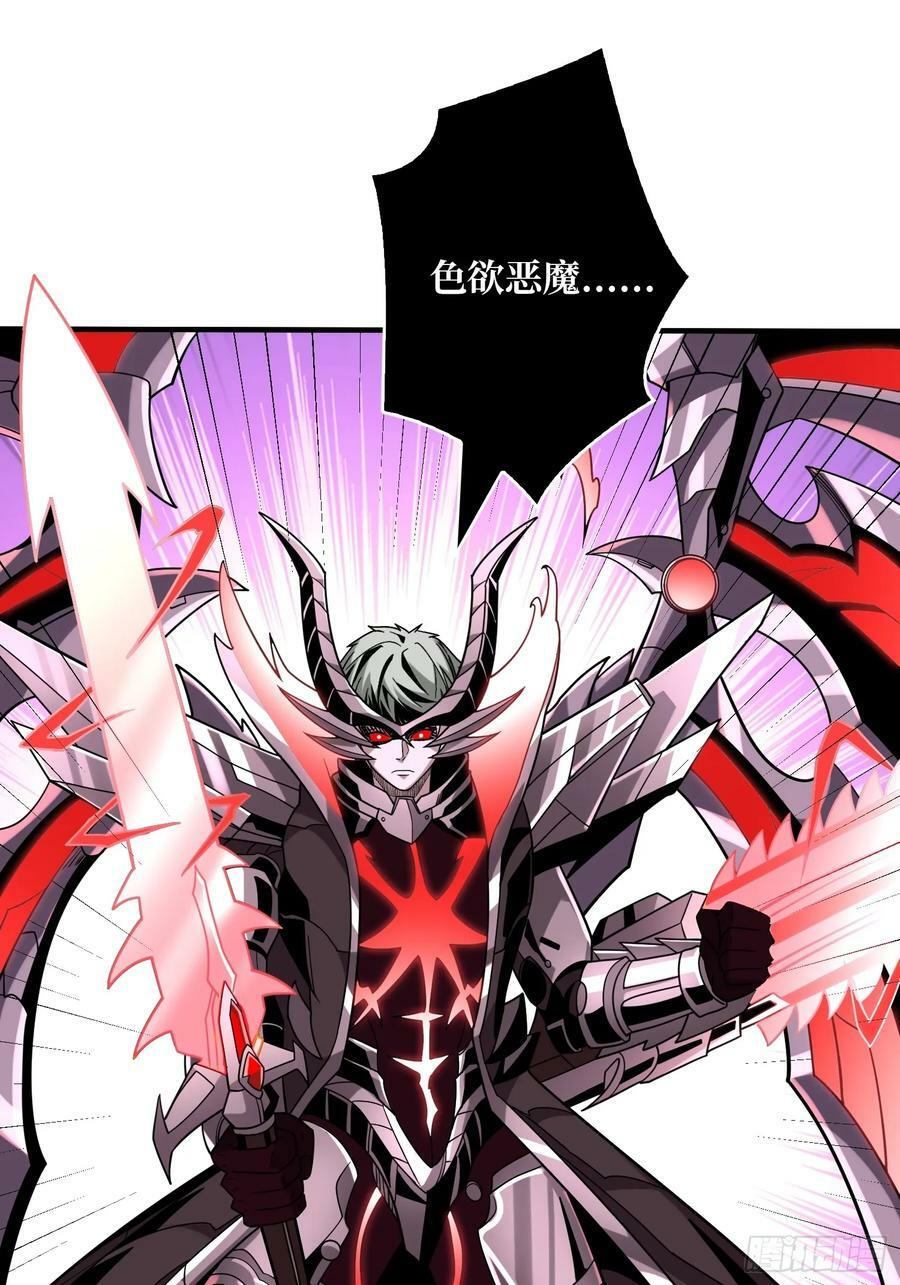 屠魔者终成魔？52