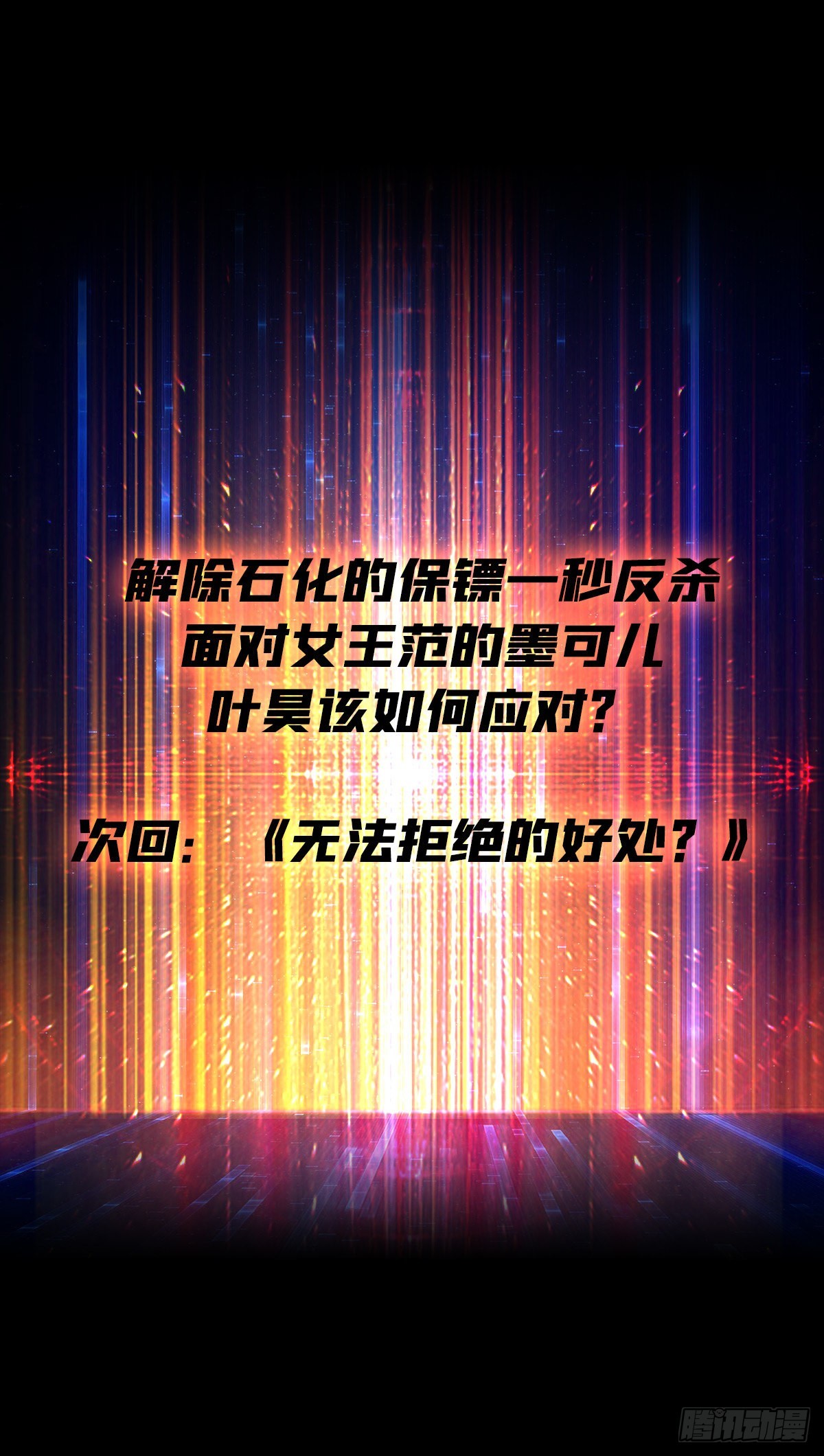没有绝技了！57