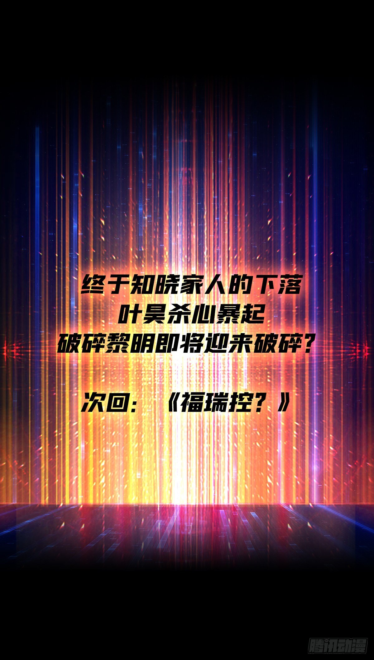 奸商飞机头50