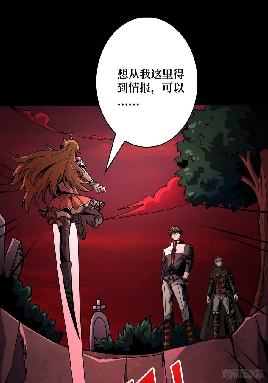 迷之埋尸少女31