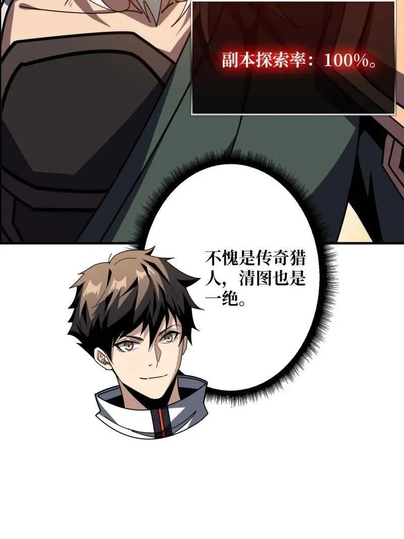 第454话 新的敌人？58