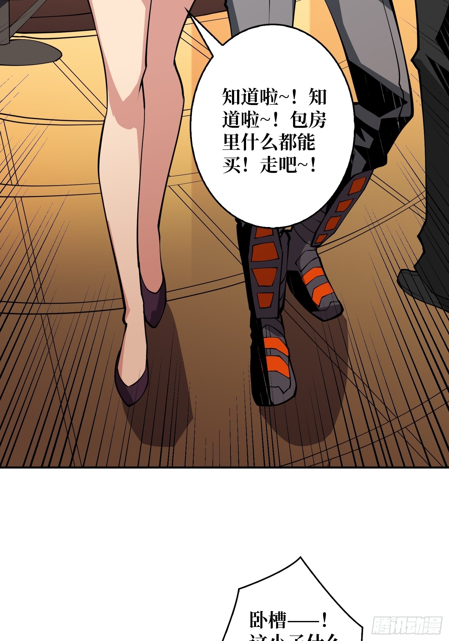 VIP包房秘事33