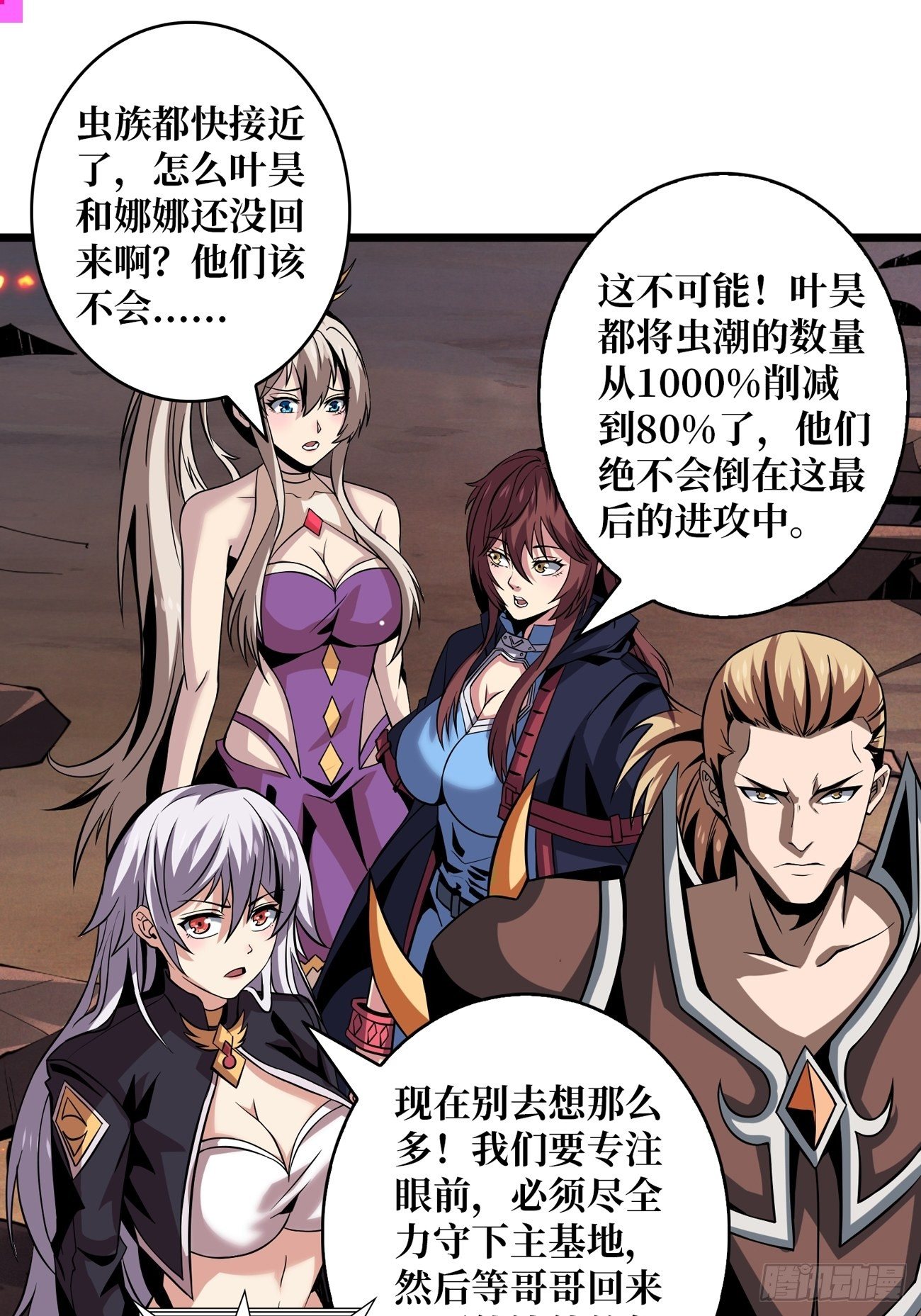 大胆的想法2.030