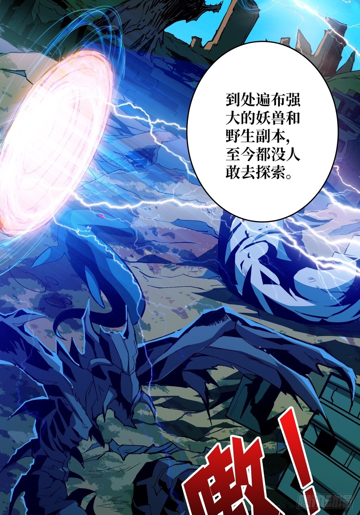 孤注一掷6