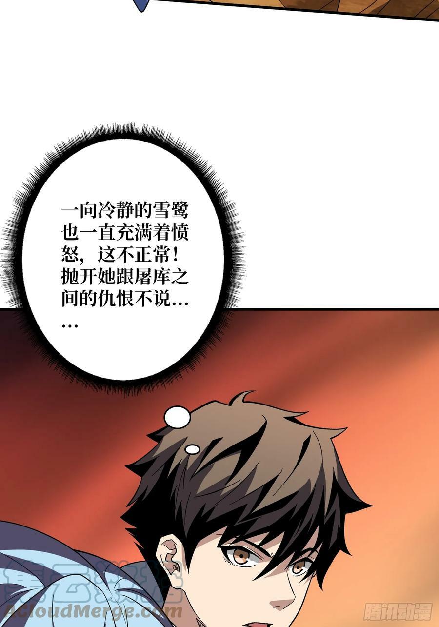 到底谁才是恶魔？33