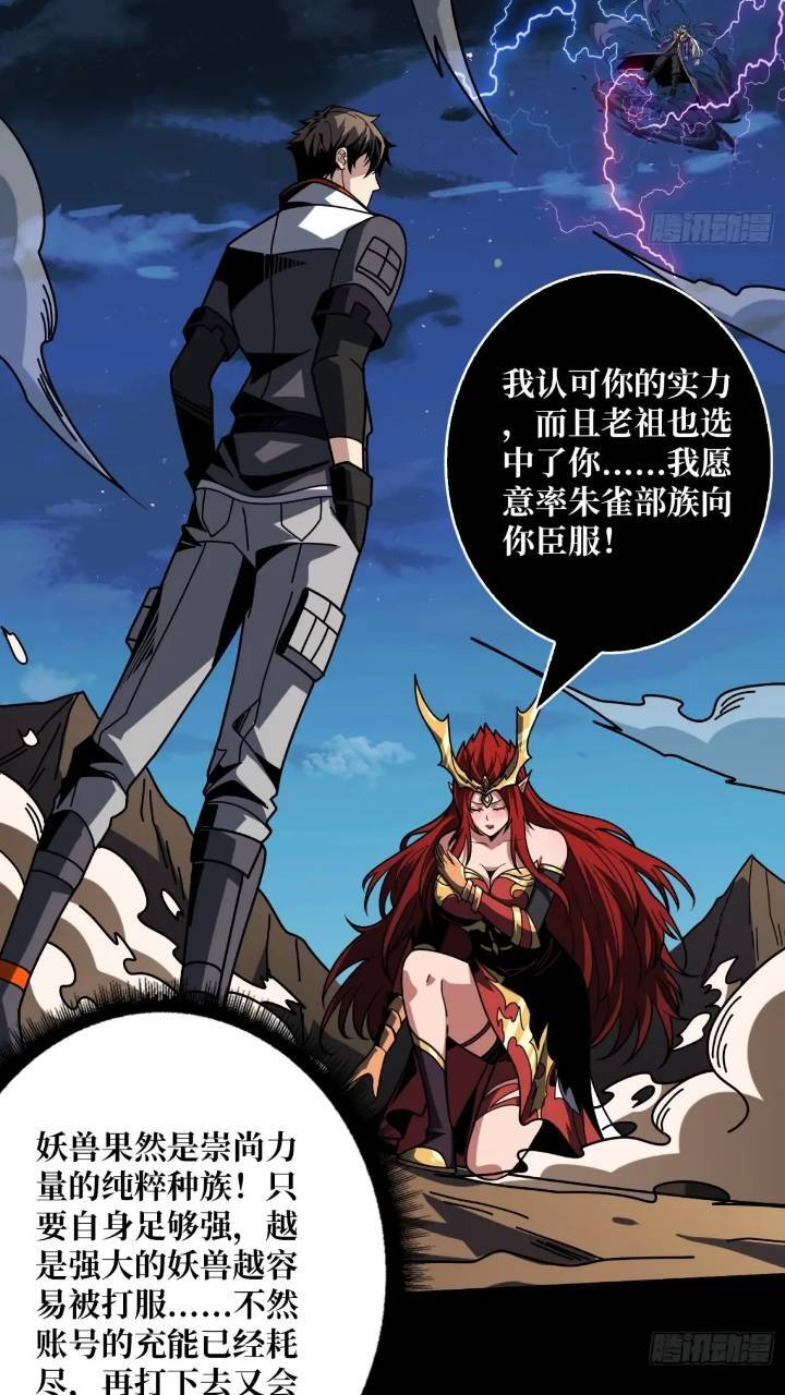 空战不死鸟52