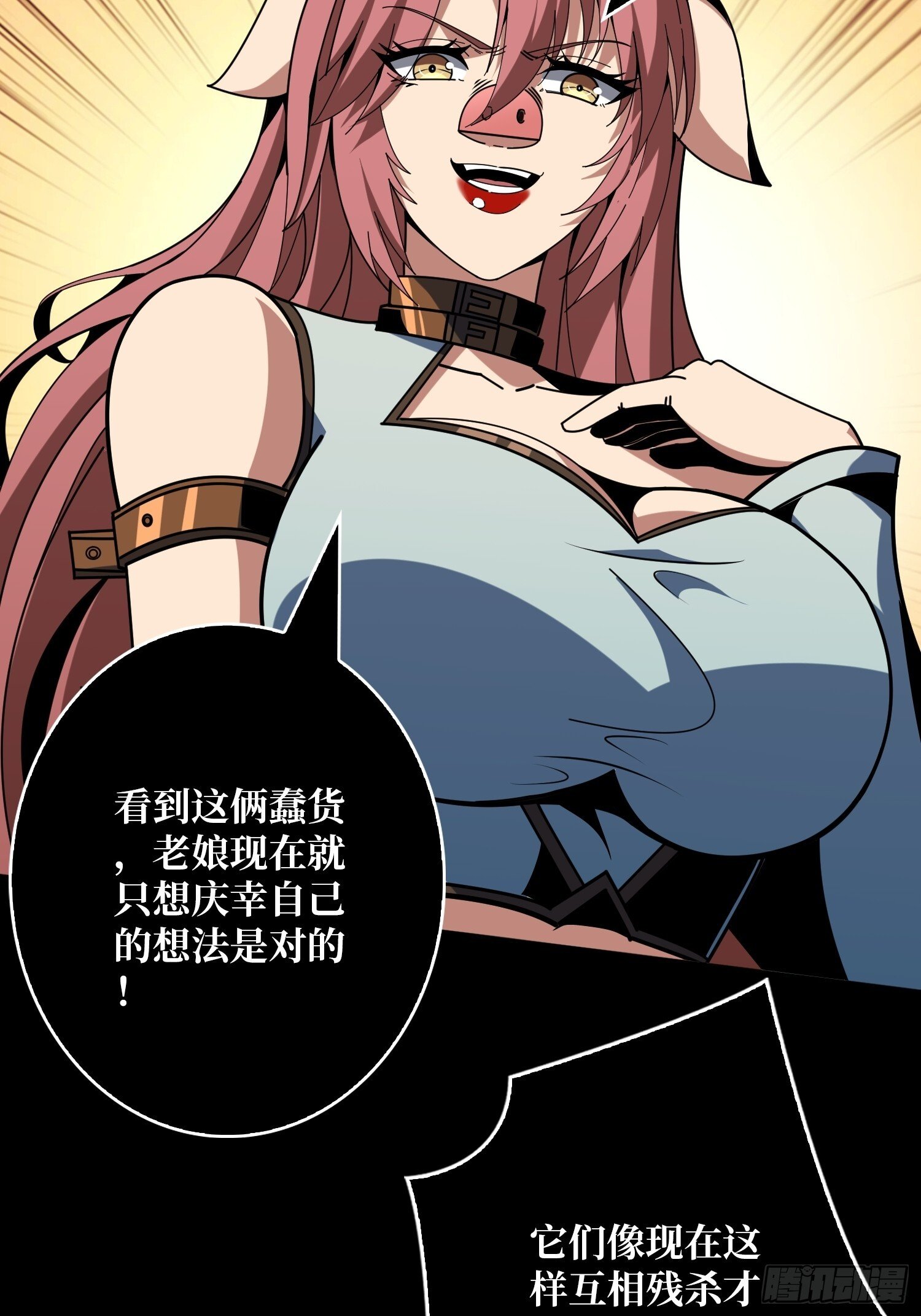 恶魔的唇印26