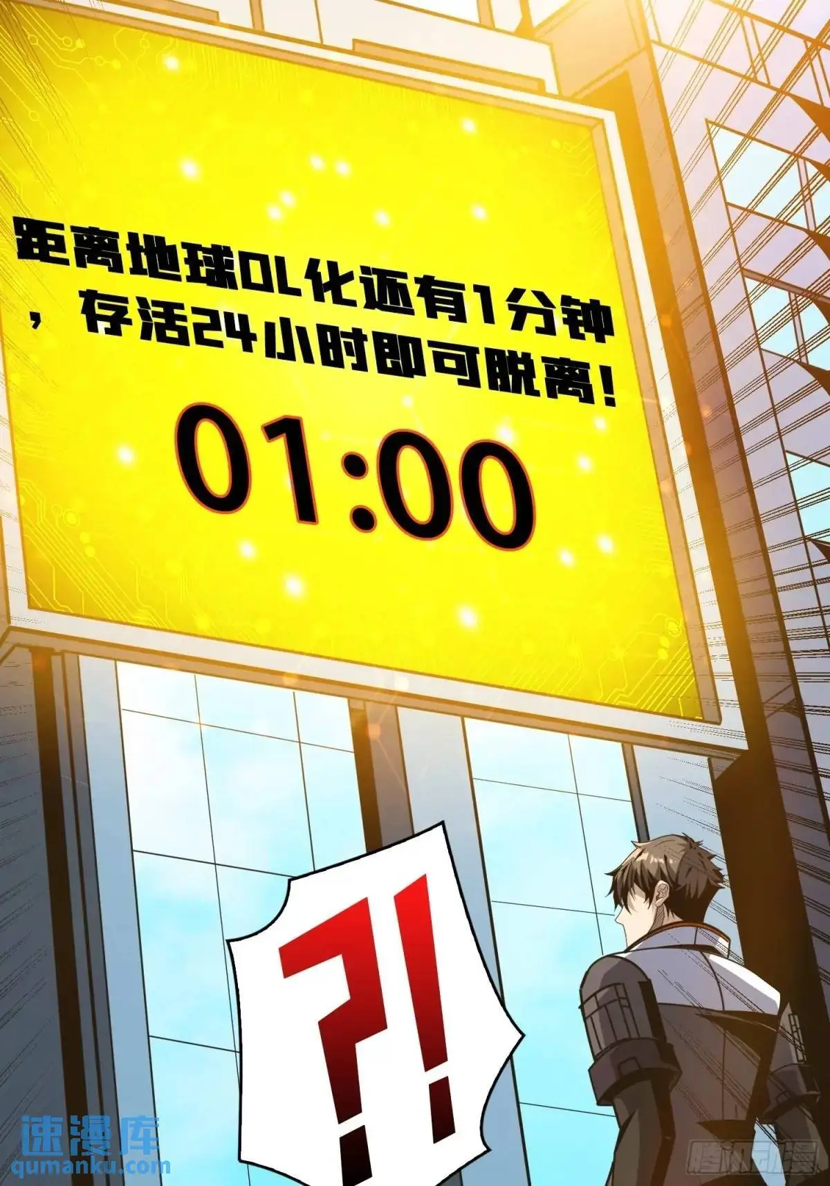 地球OL55