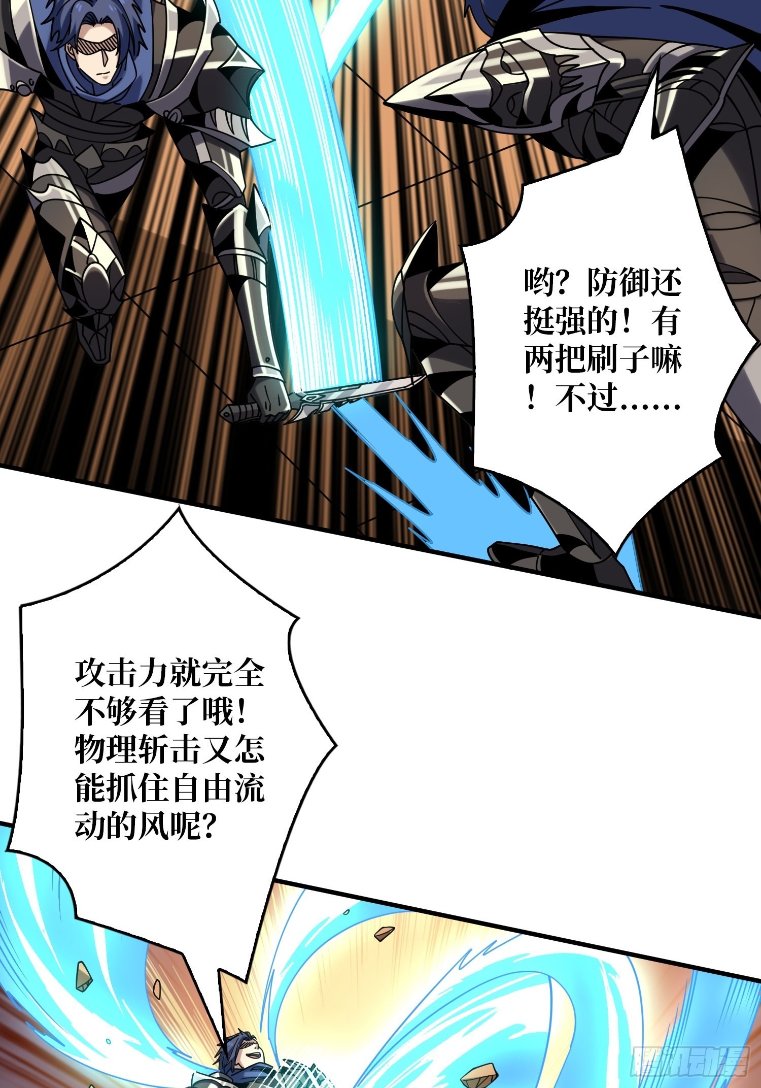 反向BOSS战？7