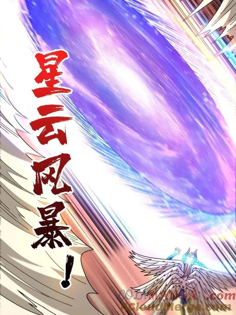 第450话 群星之主VS群星之主8
