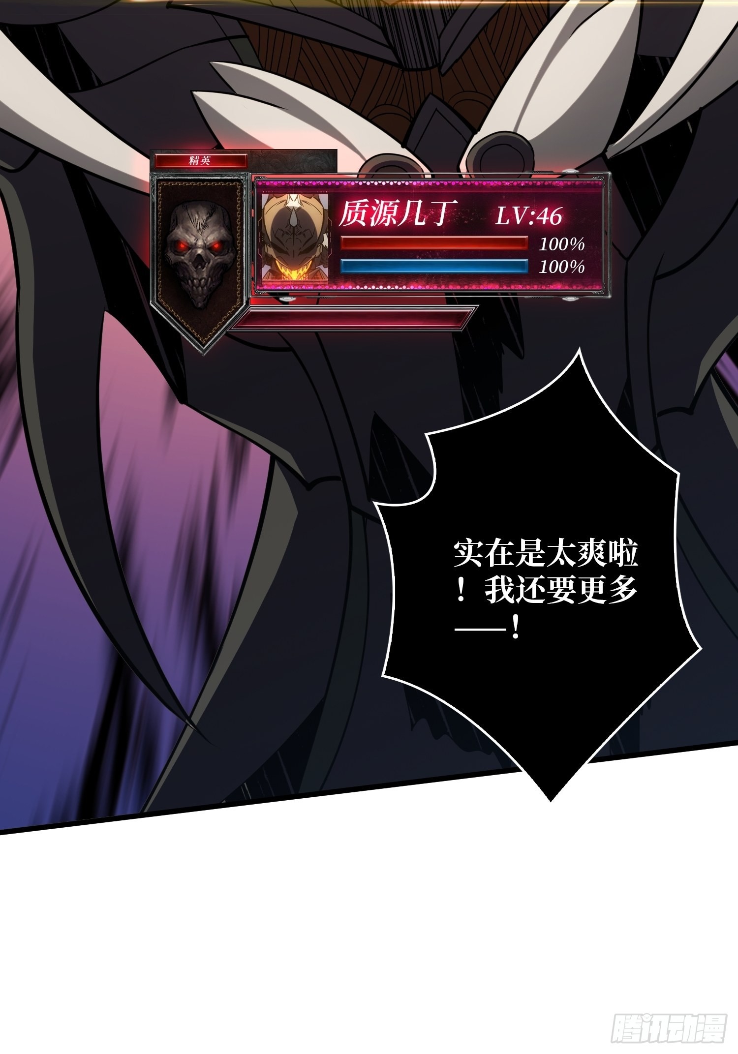 真正的英雄42