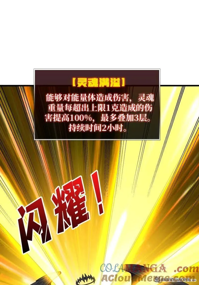 第435回 灵魂天平45