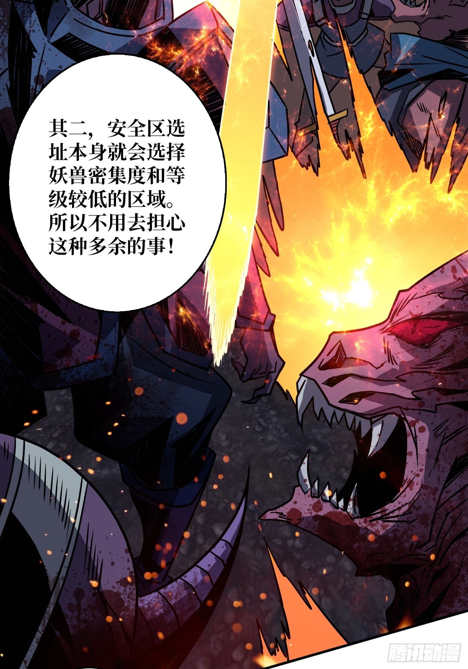 旧世君临会20