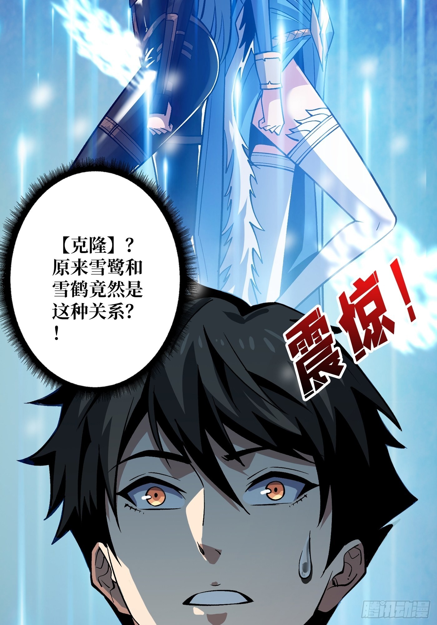 【实验体：碧蓝XIII】28