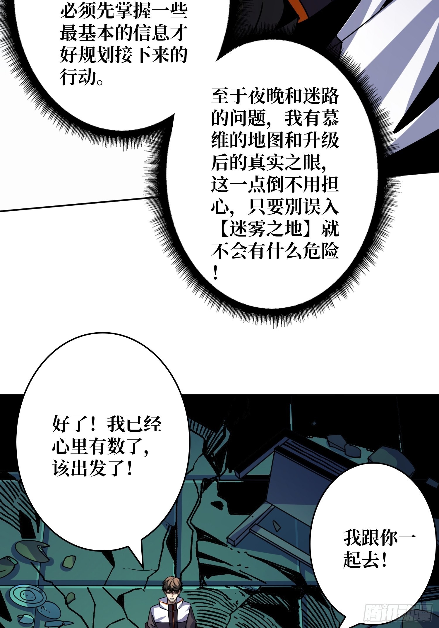 夜闯荒野34