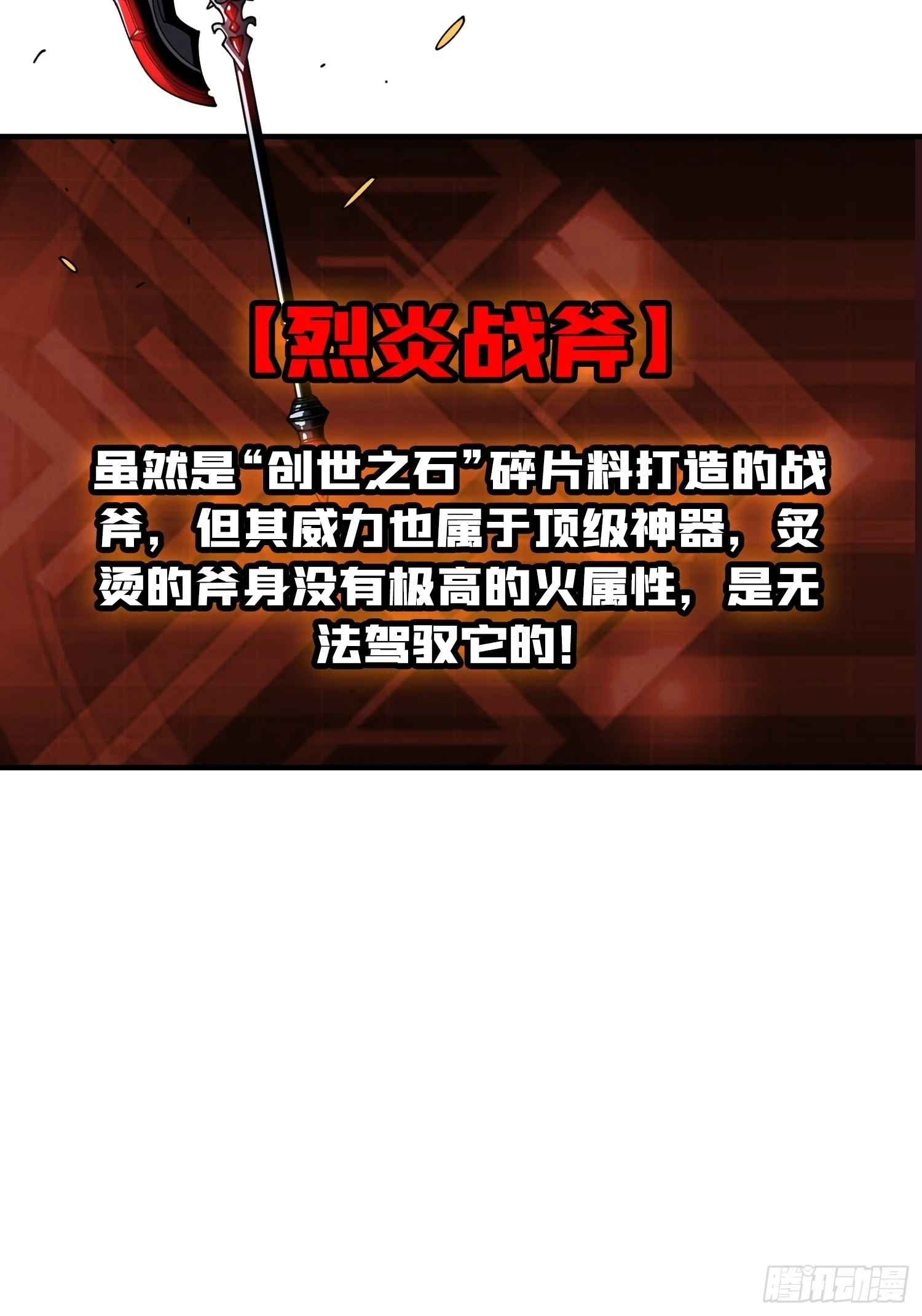满级赤炎帝58
