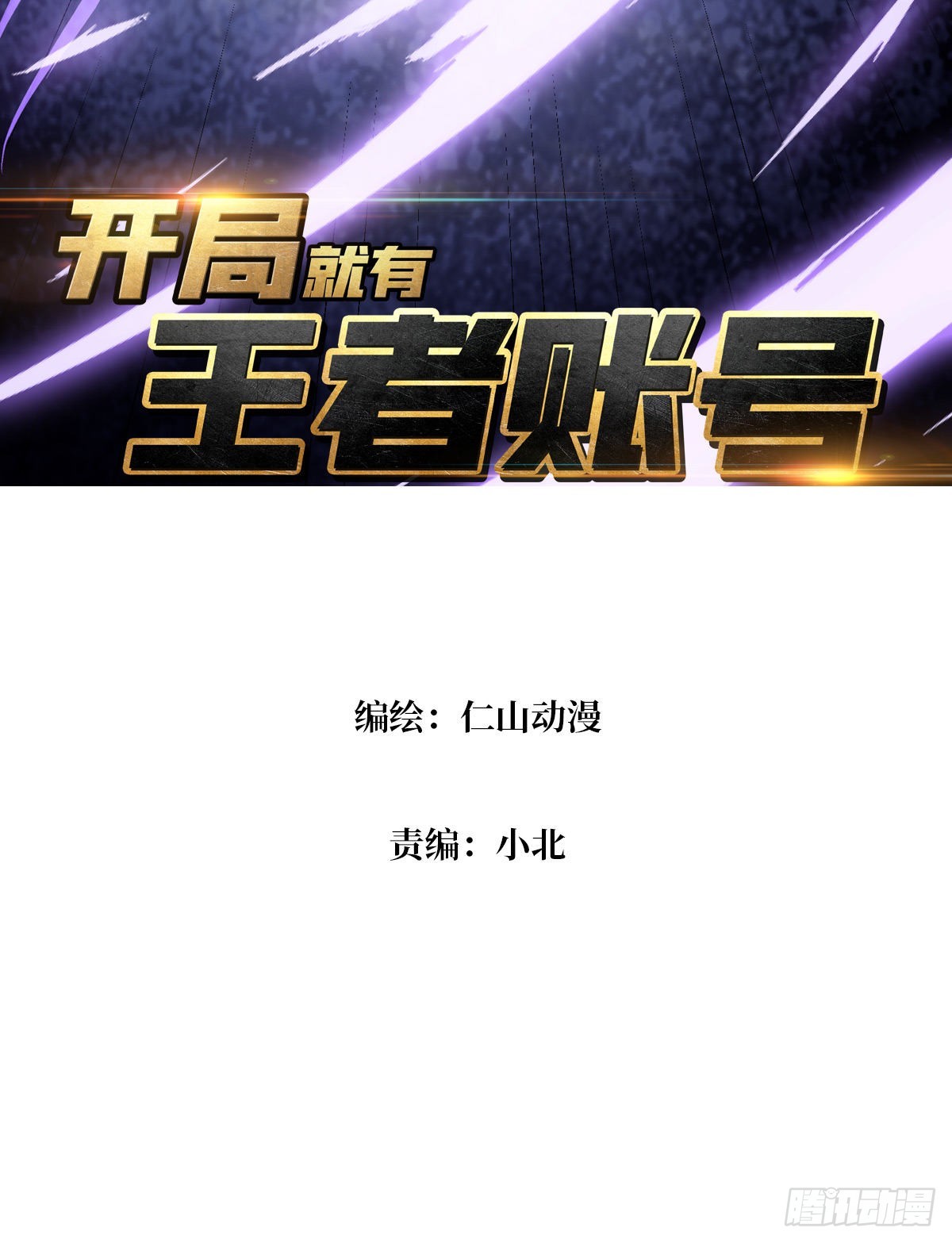 试炼场挑战2