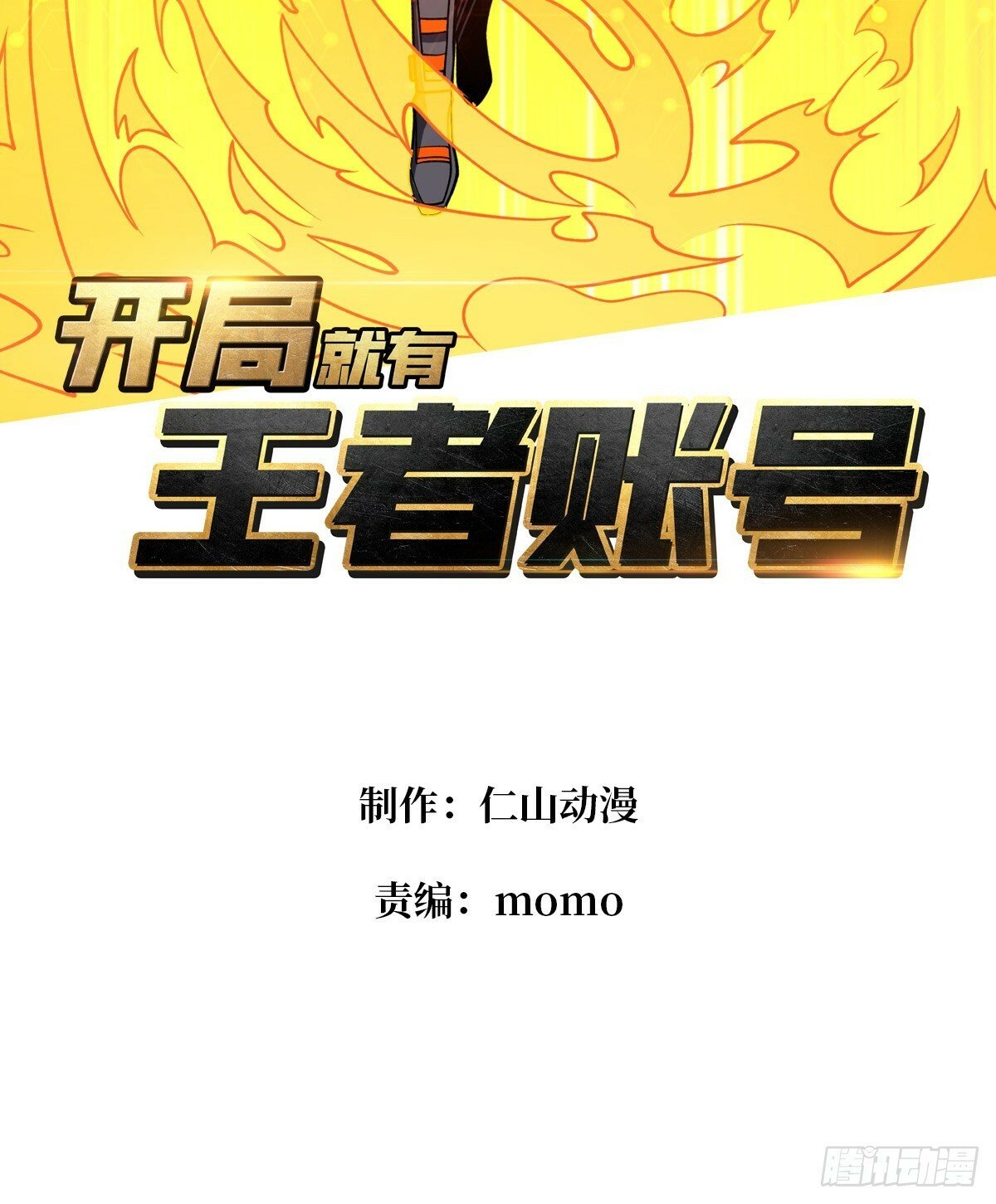 过往与新生2
