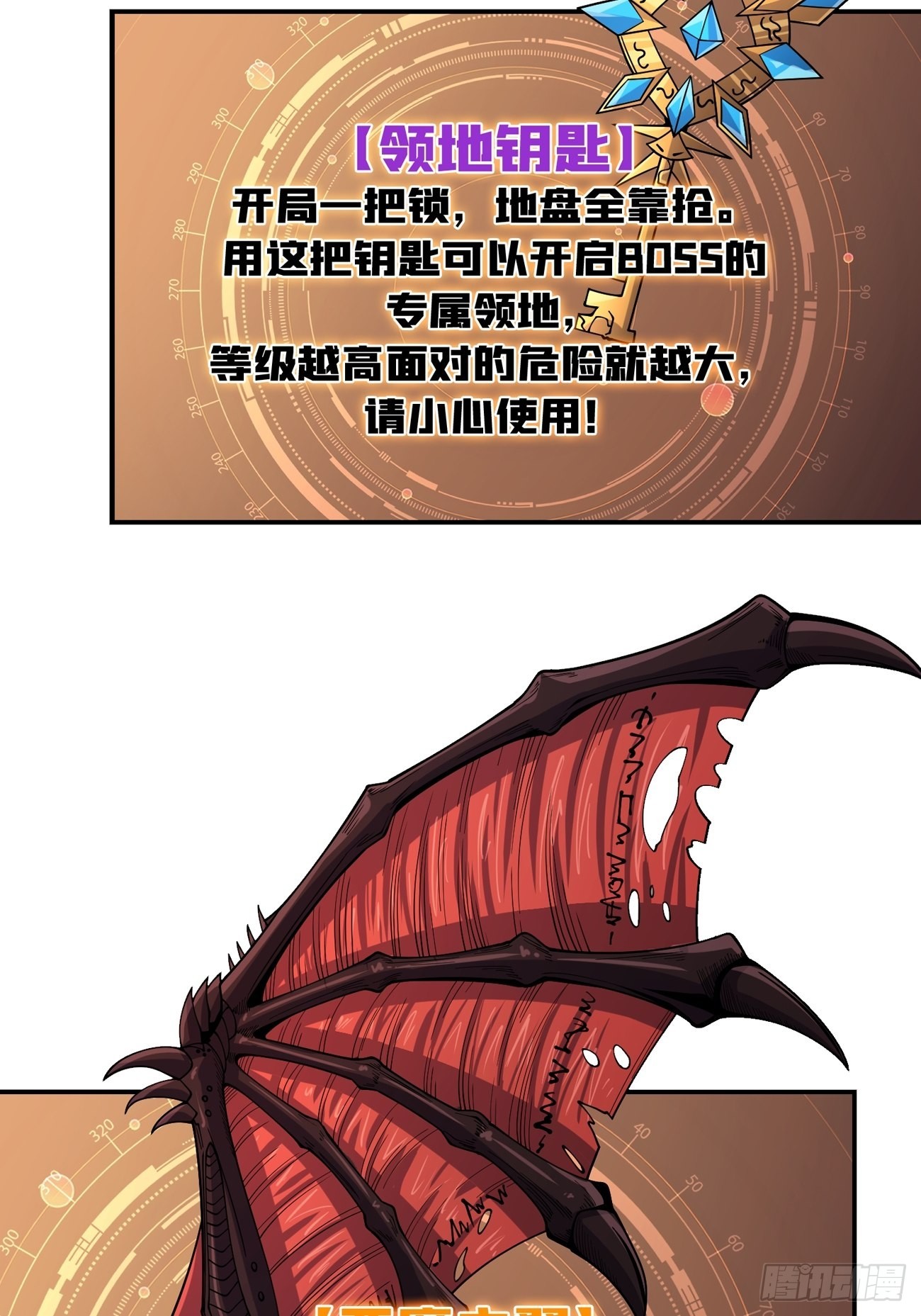 300级？5