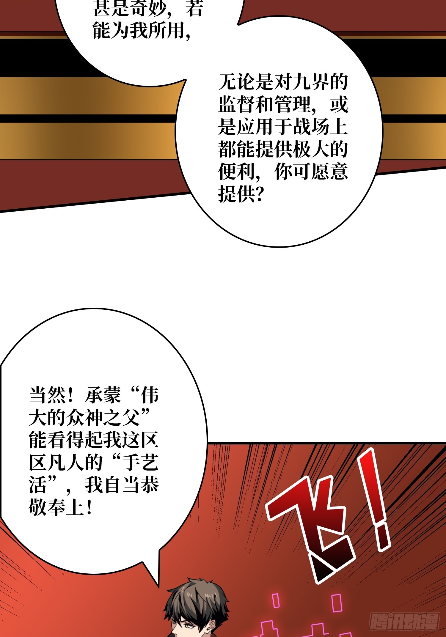 黄金城·众神殿20