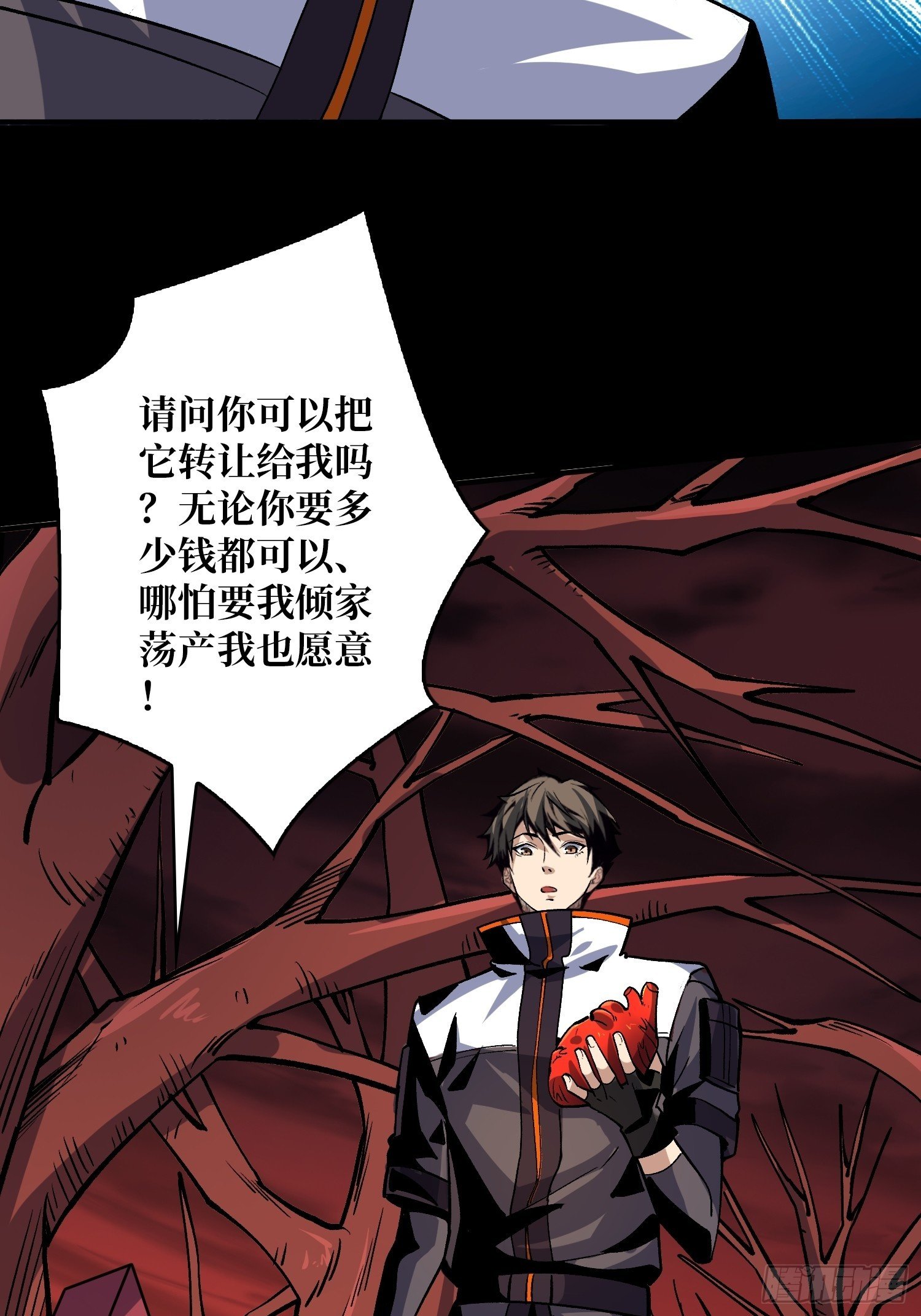 第二位古神15