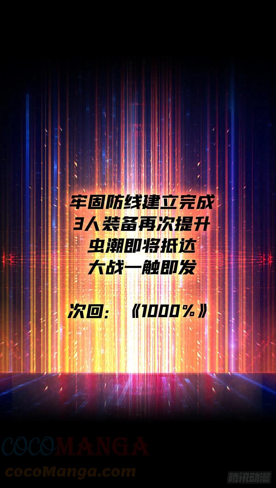男人的浪漫38