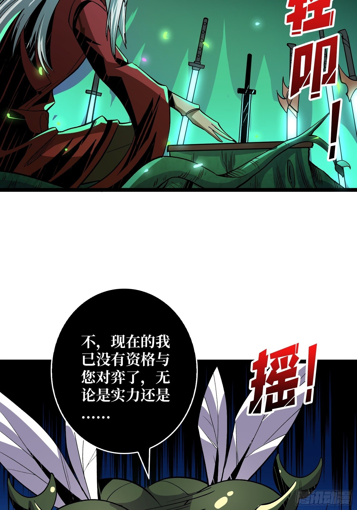 最后的传承8