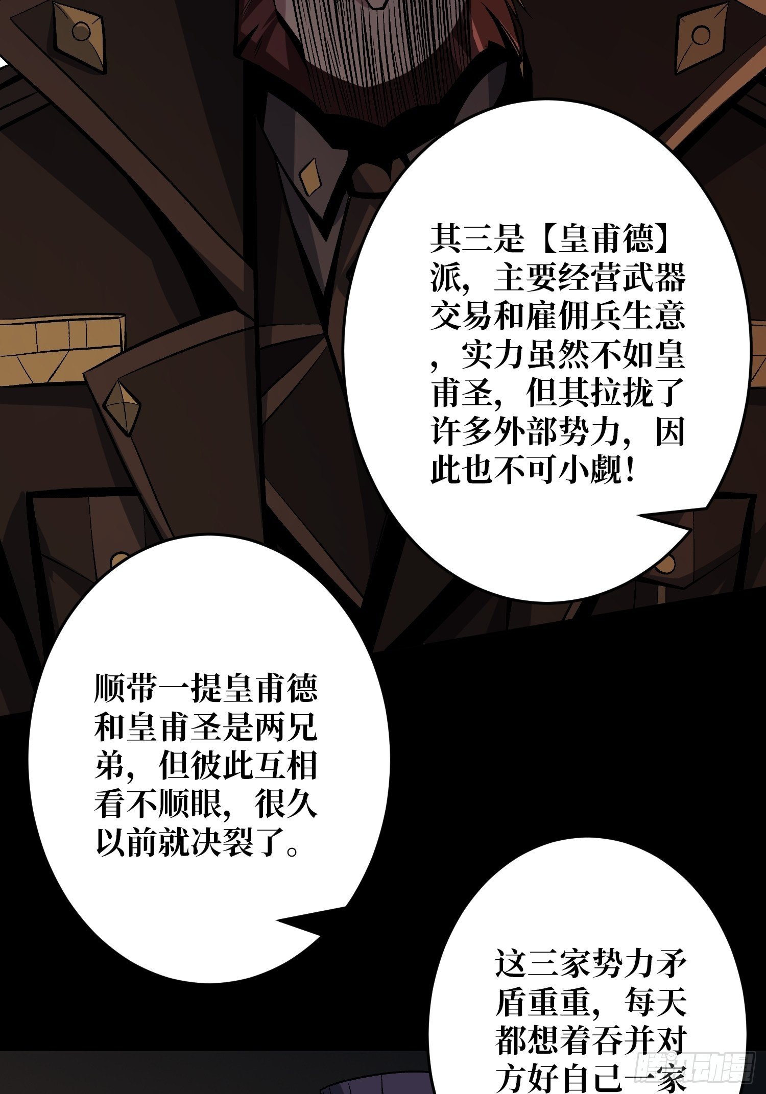 敢打我家人的主意？47