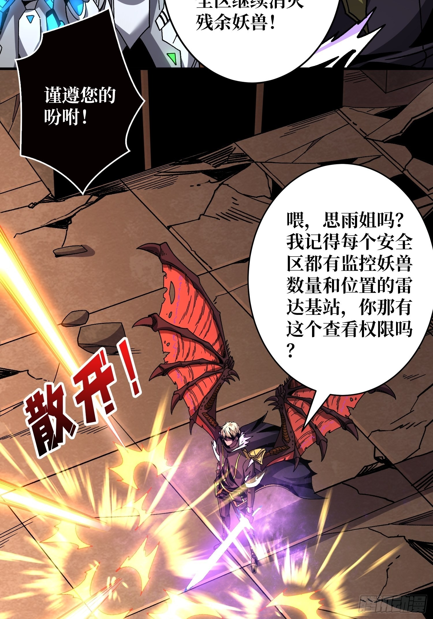 300级？37