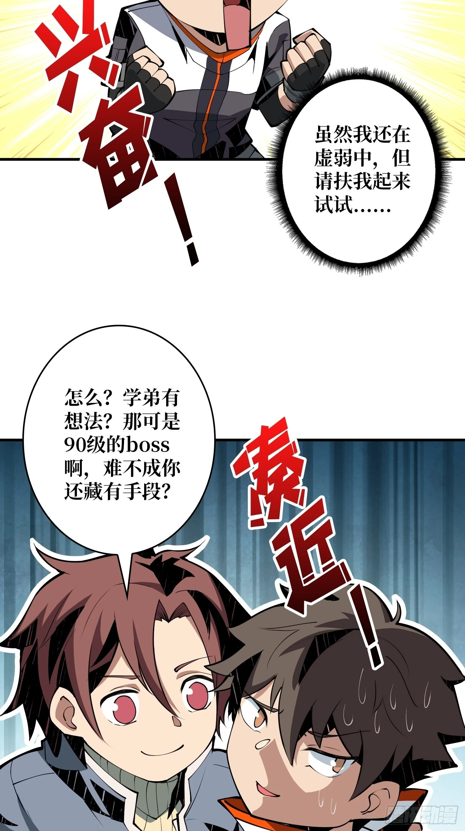 死亡凝视31