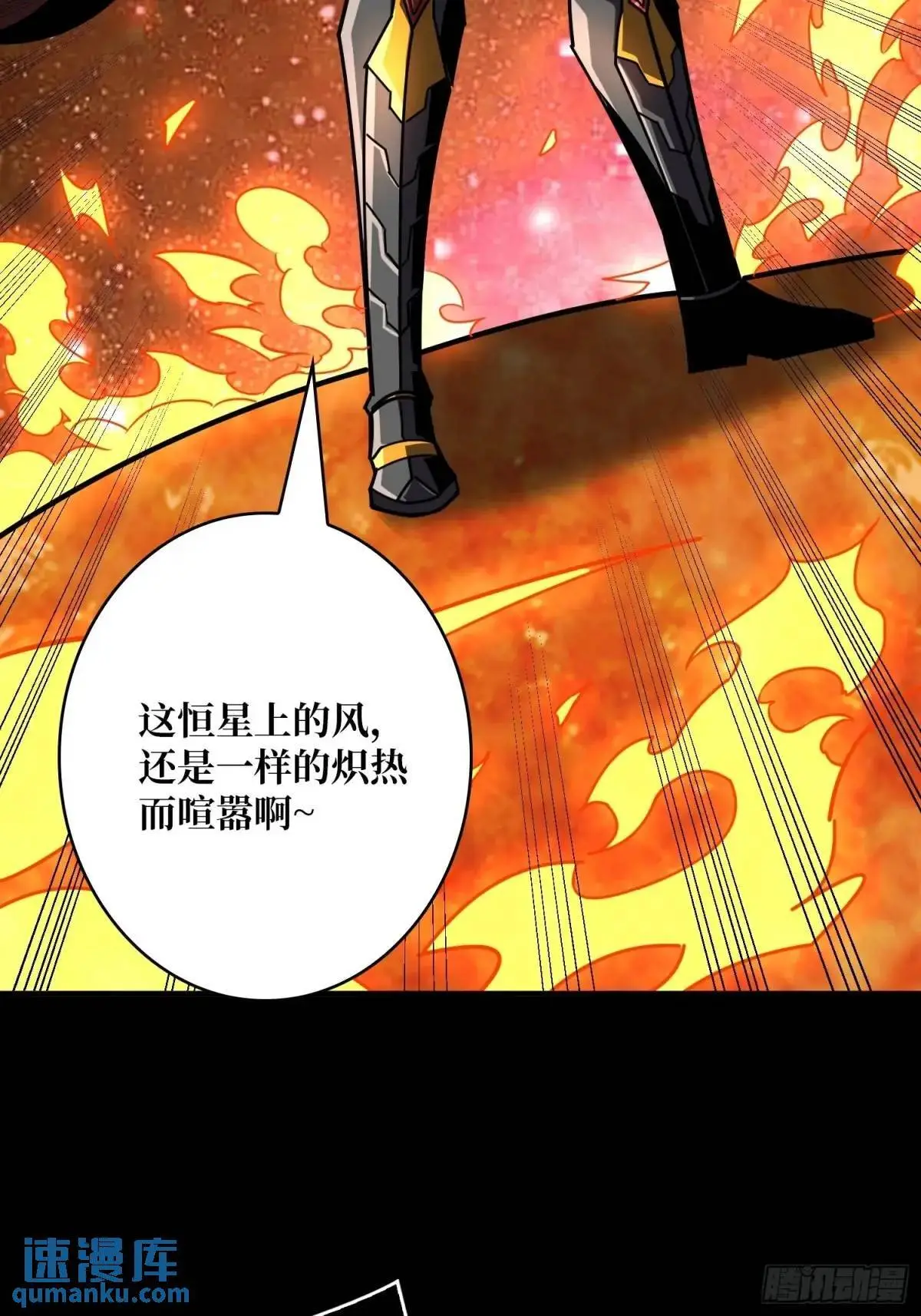 恒星之上的对决50