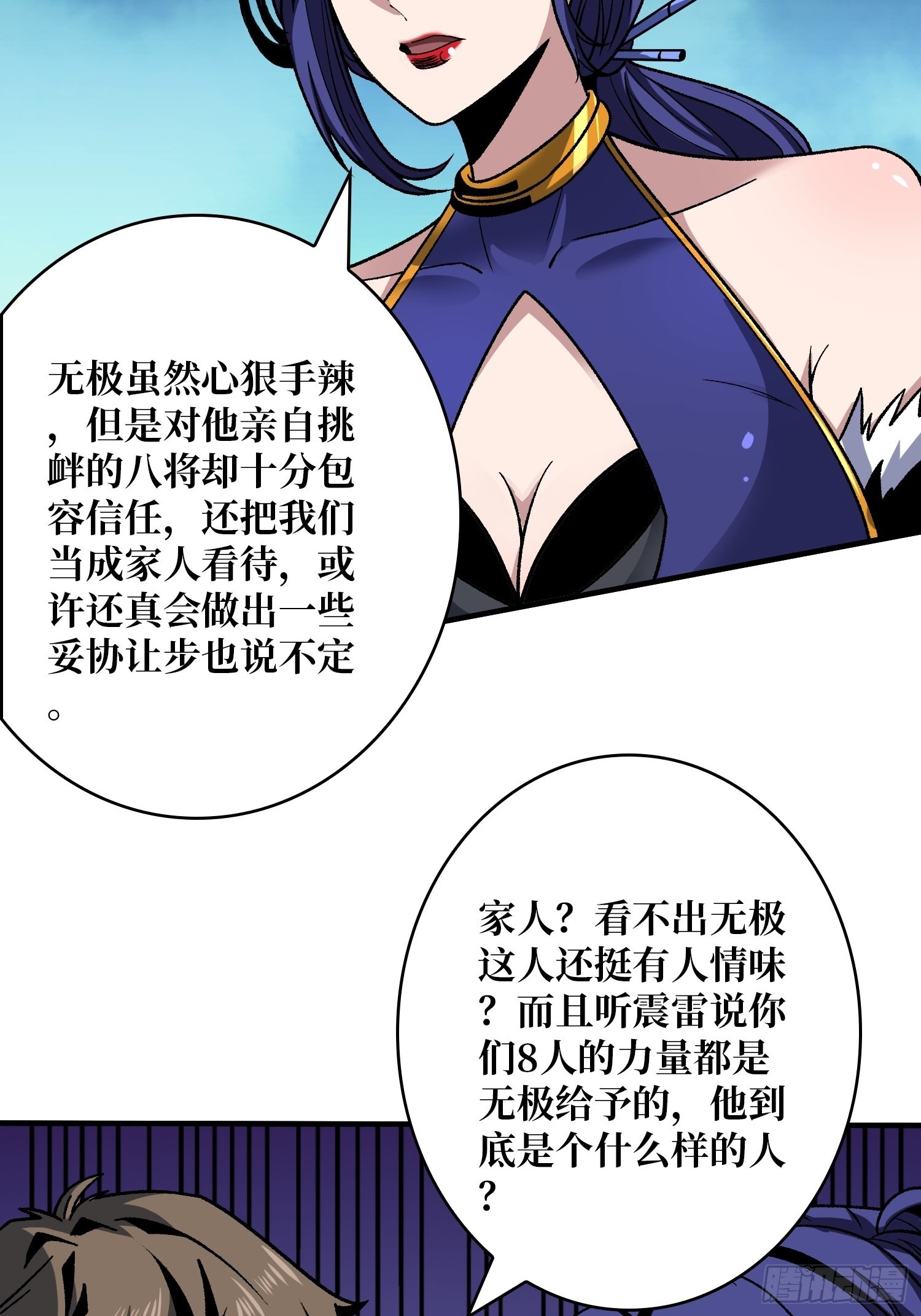 无极其人29