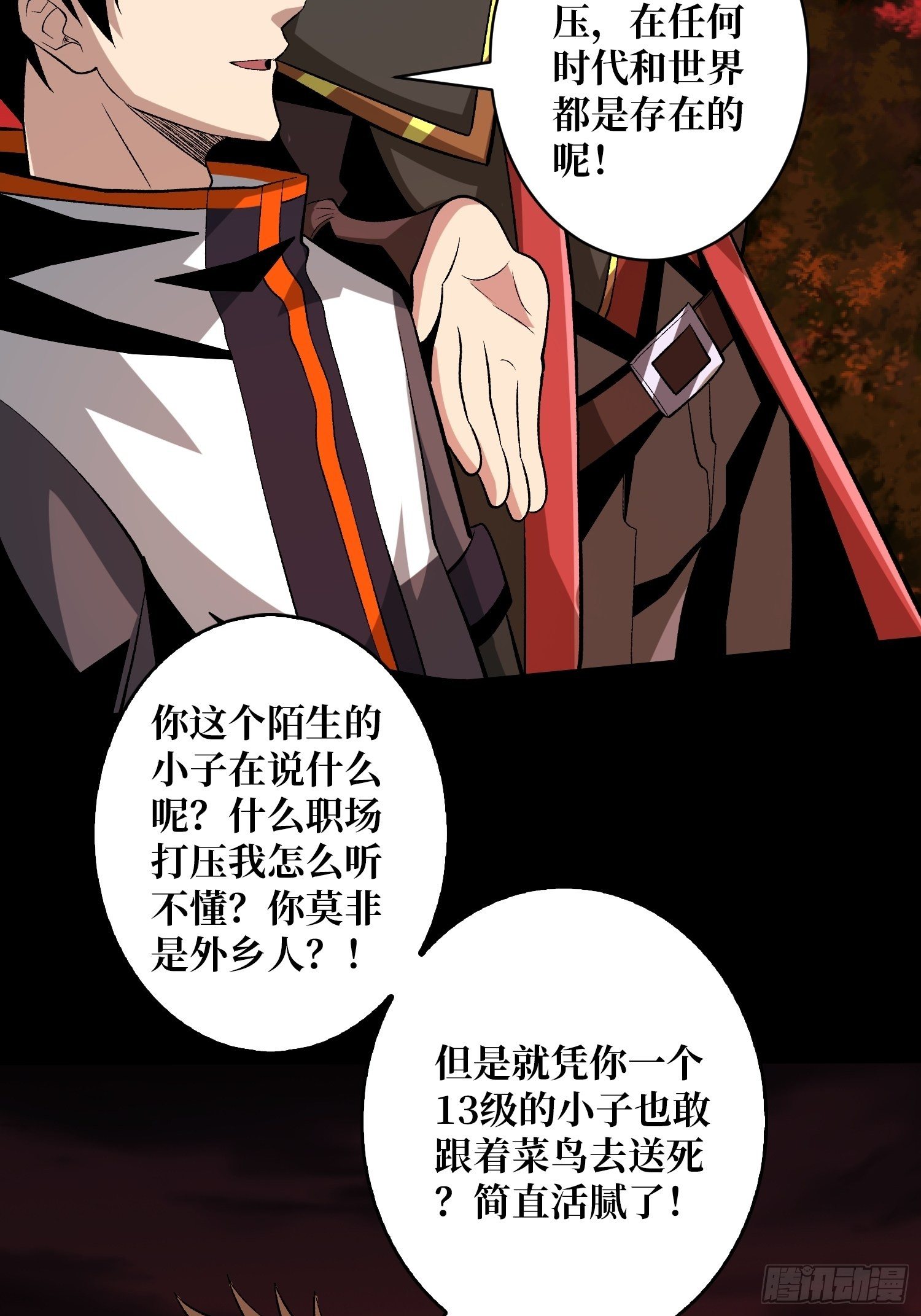 墓园的惨叫22