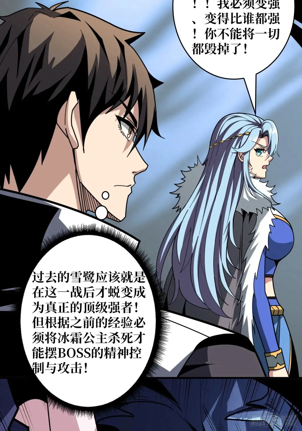 冰封的记忆22