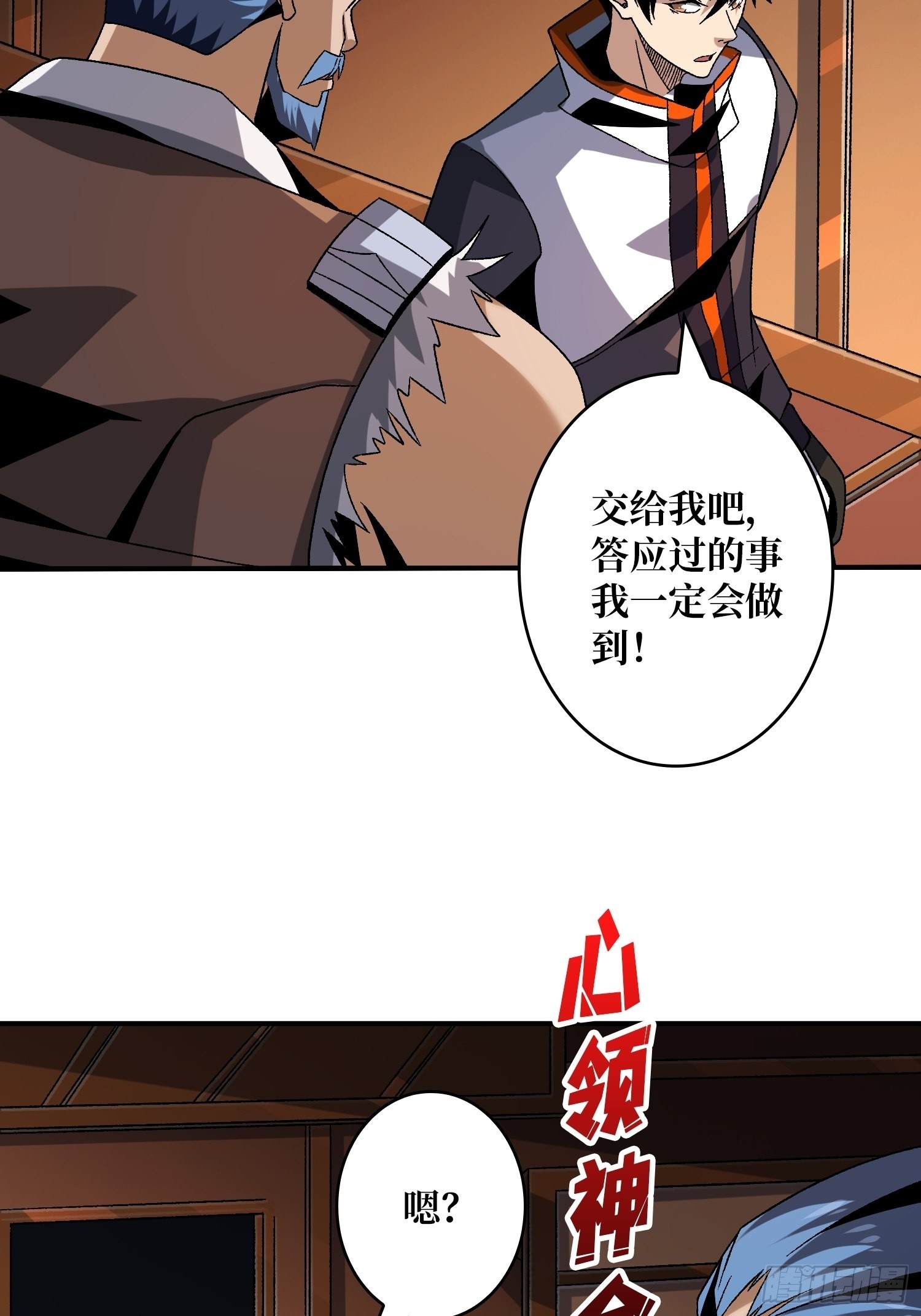 春宵苦短，进击吧少女！21
