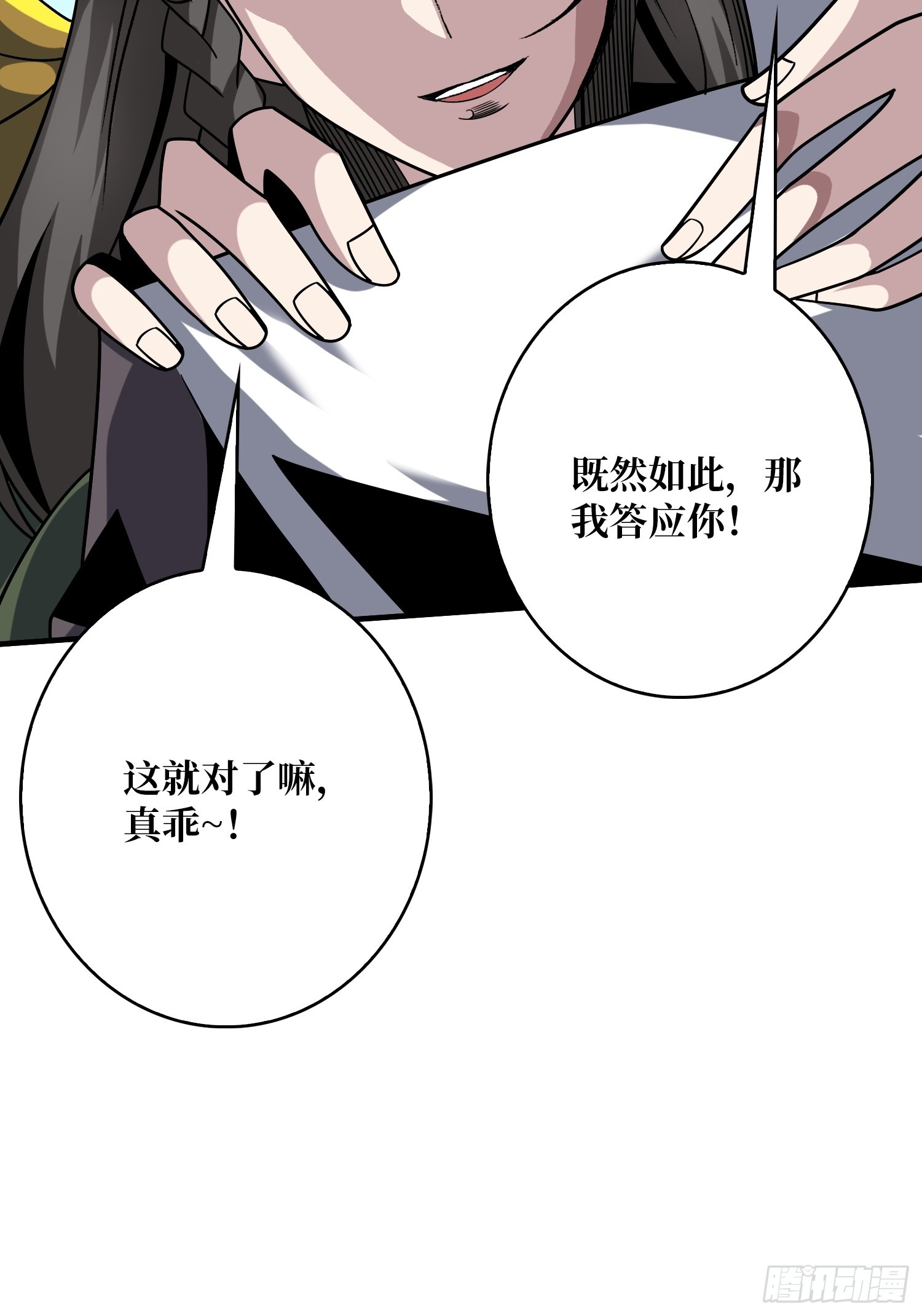 夜访藏宝库44