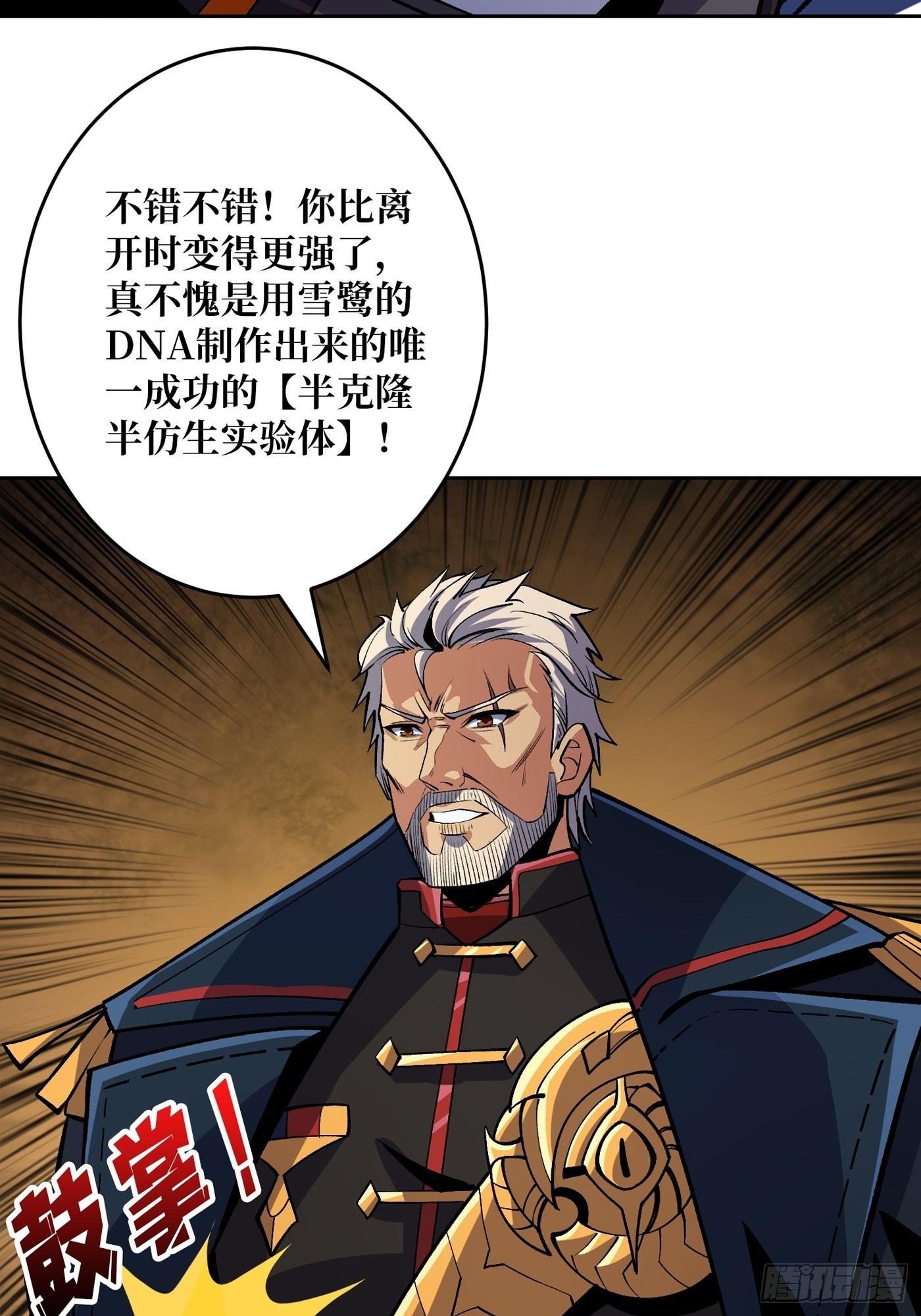 【实验体：碧蓝XIII】26
