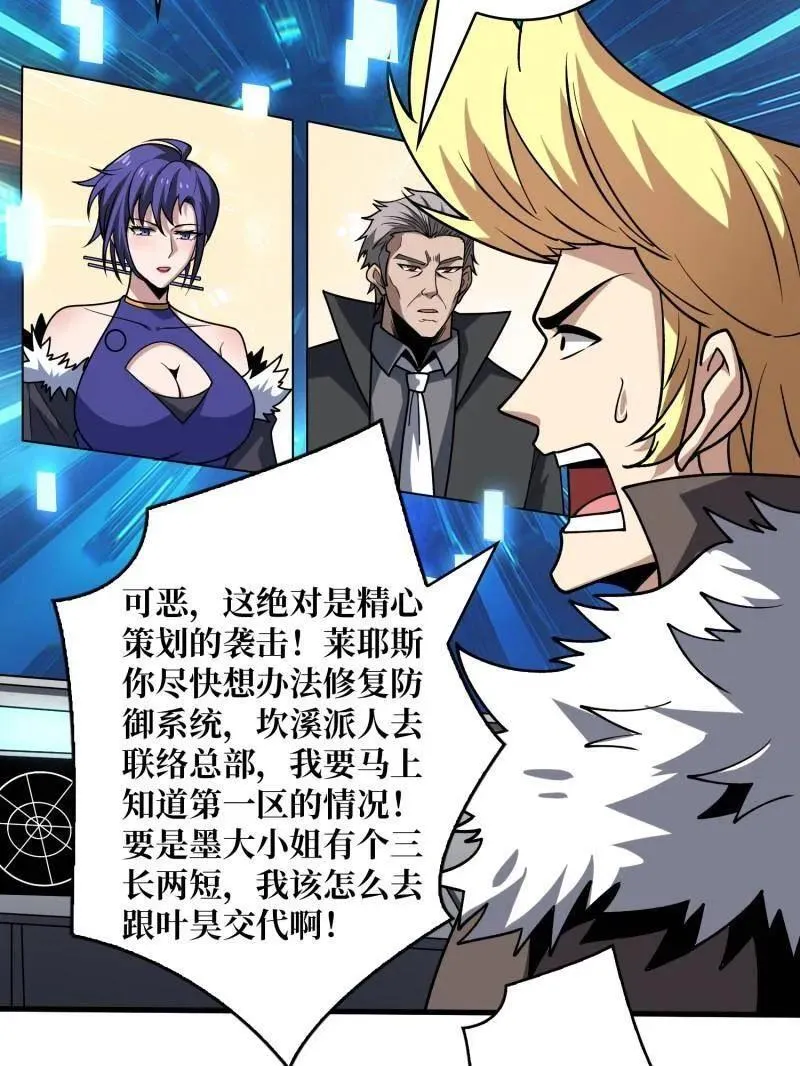 第455话 卫星武器75