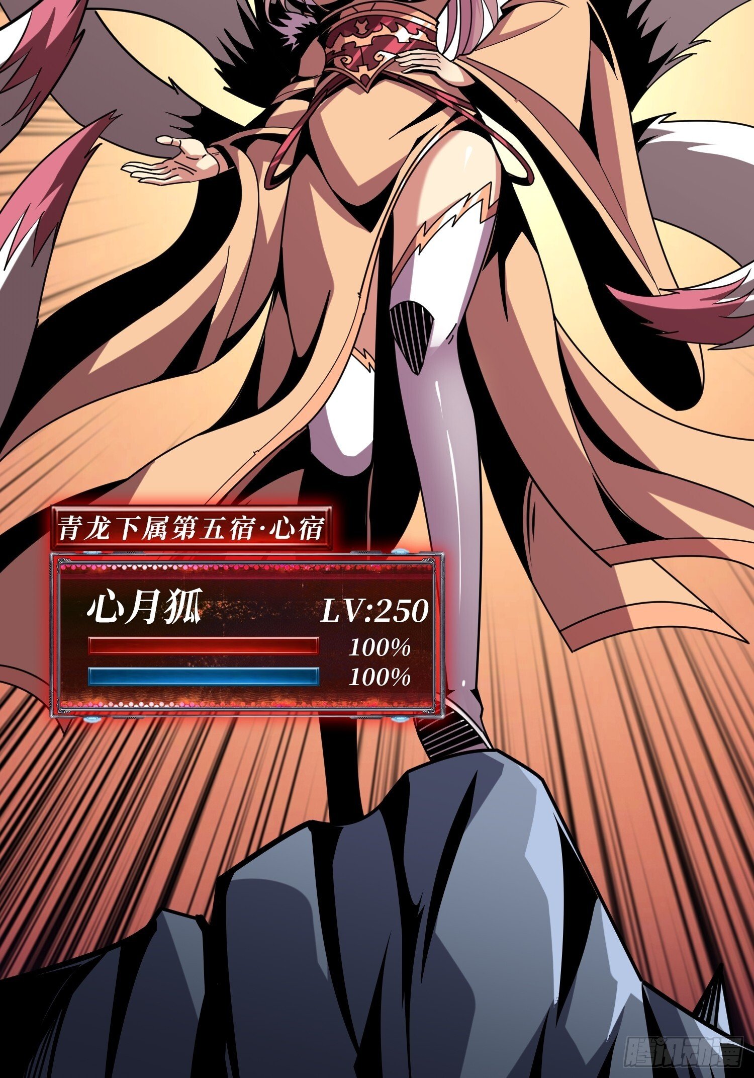 妖兽之王22