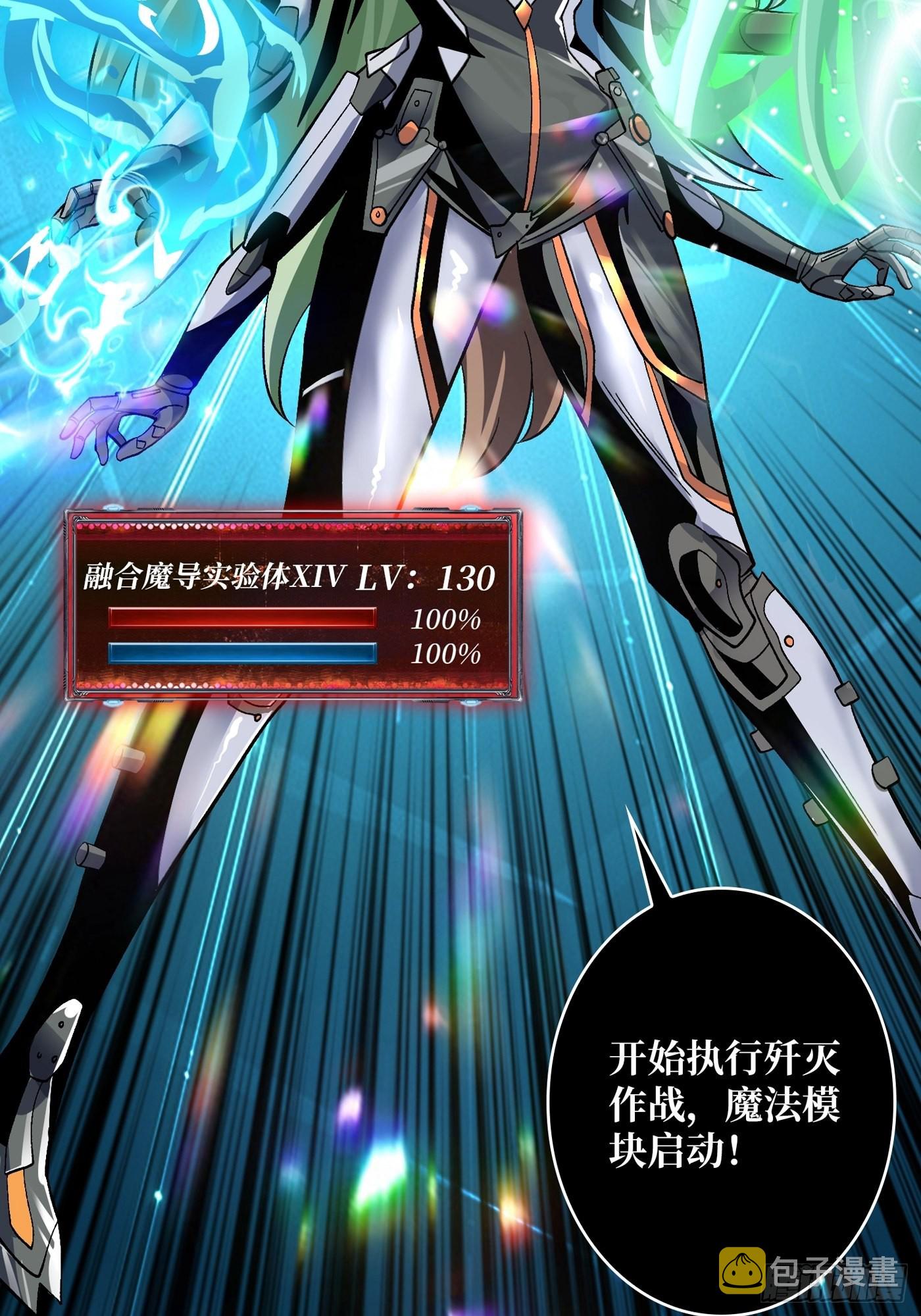 【实验体：碧蓝XIII】36