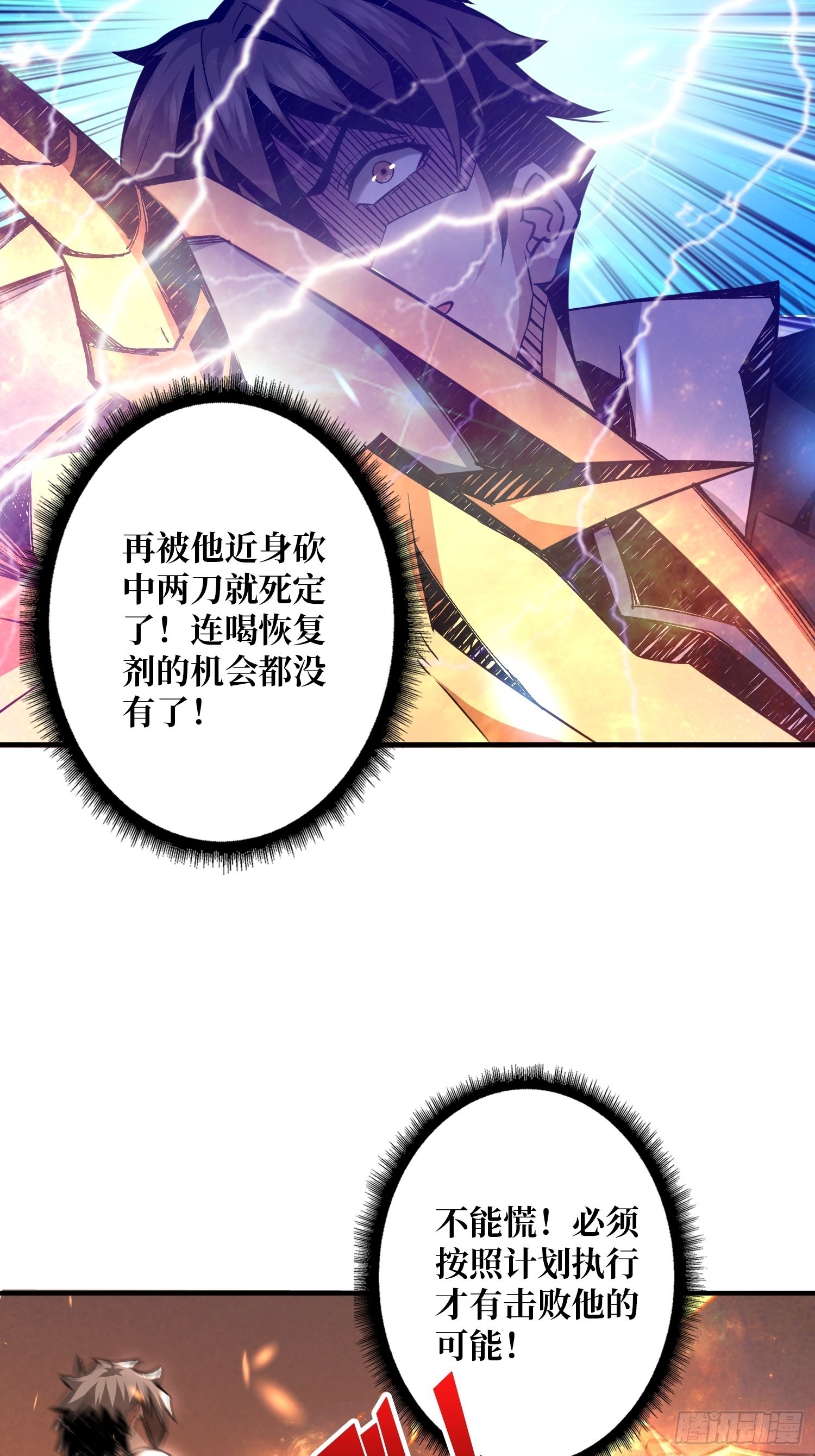 我只要一千万！49