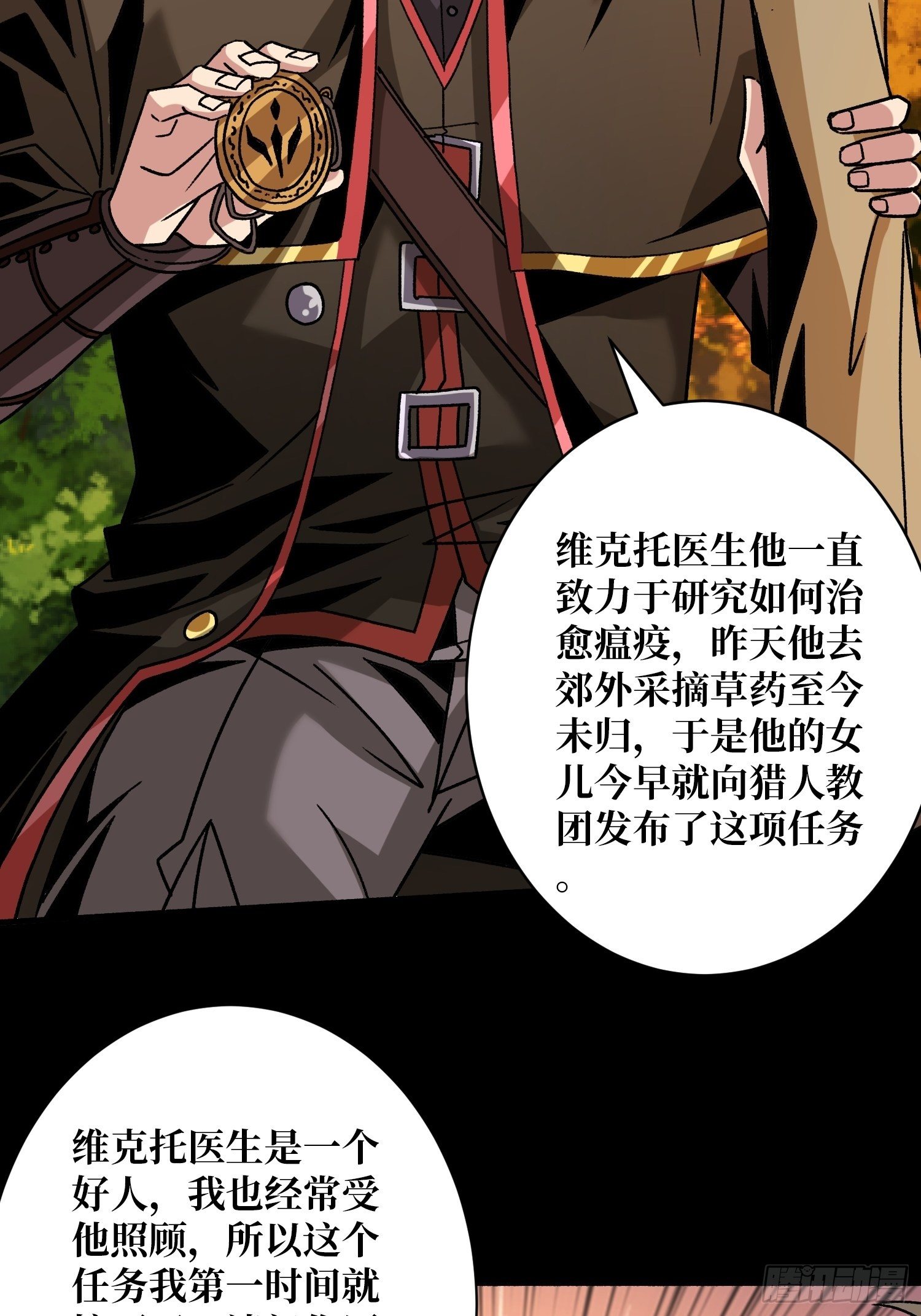 猎人教团34